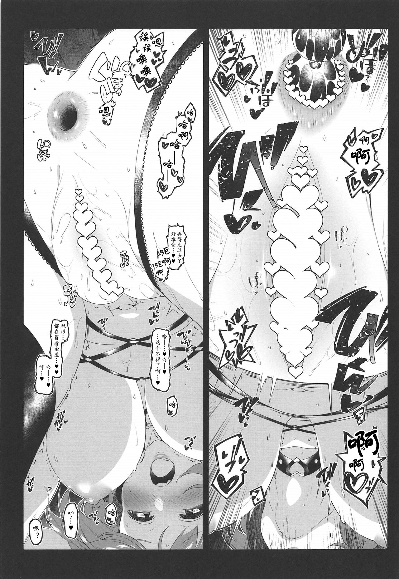 (SC2020 Spring) [Jekyll and Hyde (MAKOTO)] Cute spectacle of a whim cat.| 色气小猫的可爱自拍(THE IDOLM@STER CINDERELLA GIRLS)[Chinese] [黄记汉化组] Bildnummer 23