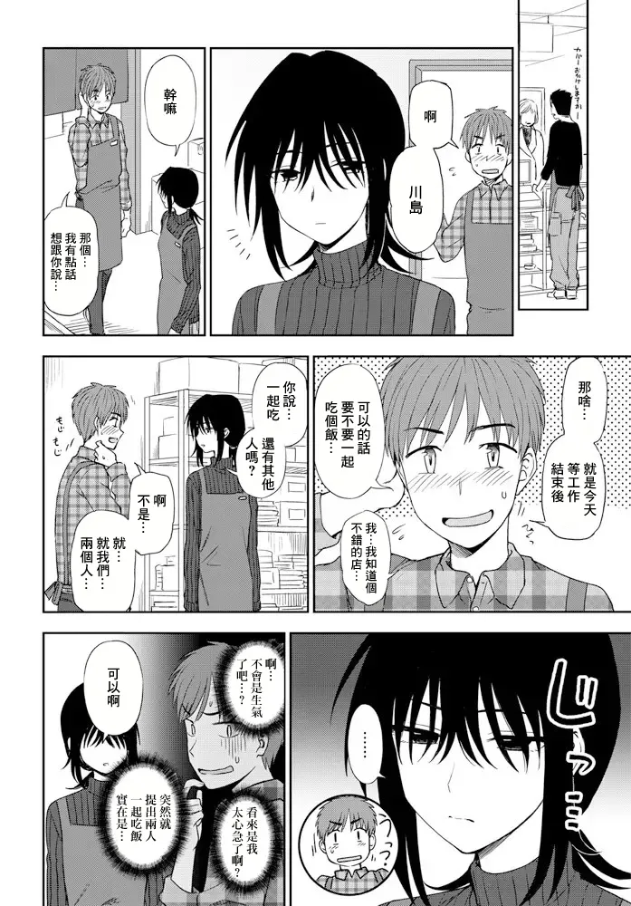 [くまのとおる] ミステリアスに恋して 이미지 번호 4