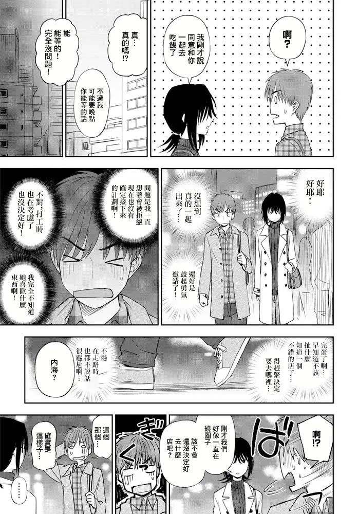 [くまのとおる] ミステリアスに恋して 이미지 번호 5