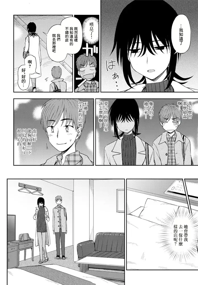 [くまのとおる] ミステリアスに恋して 이미지 번호 6