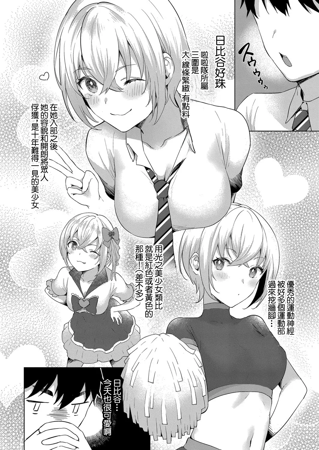 [かづき] 物置ロマンス 이미지 번호 2