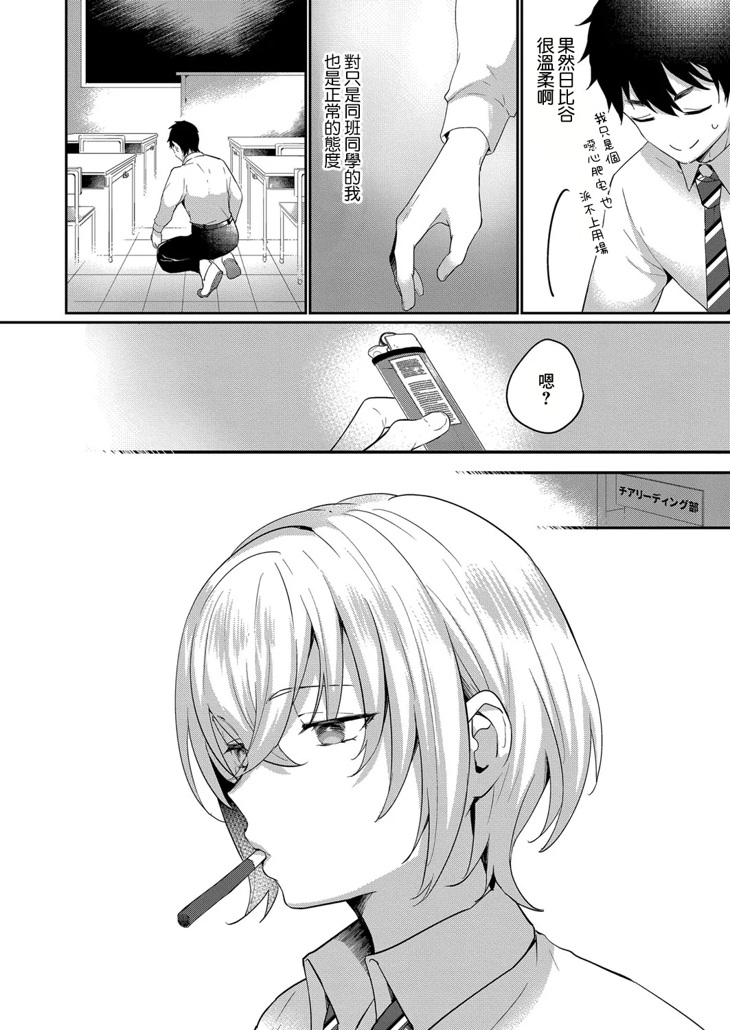 [かづき] 物置ロマンス 이미지 번호 4