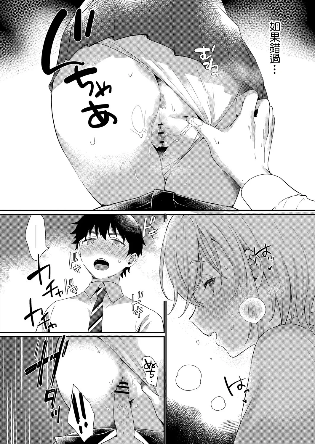 [かづき] 物置ロマンス 이미지 번호 14