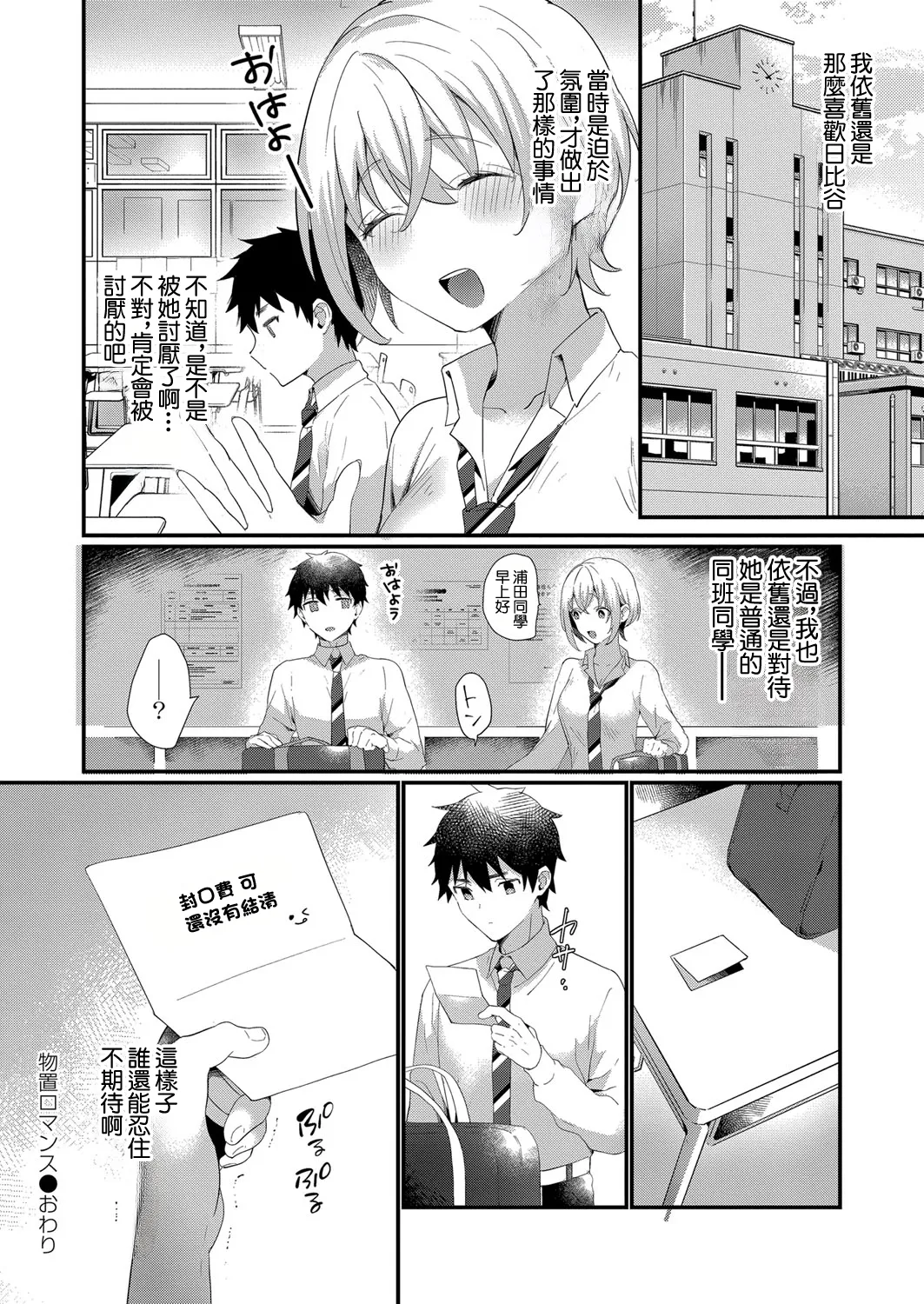 [かづき] 物置ロマンス 이미지 번호 20