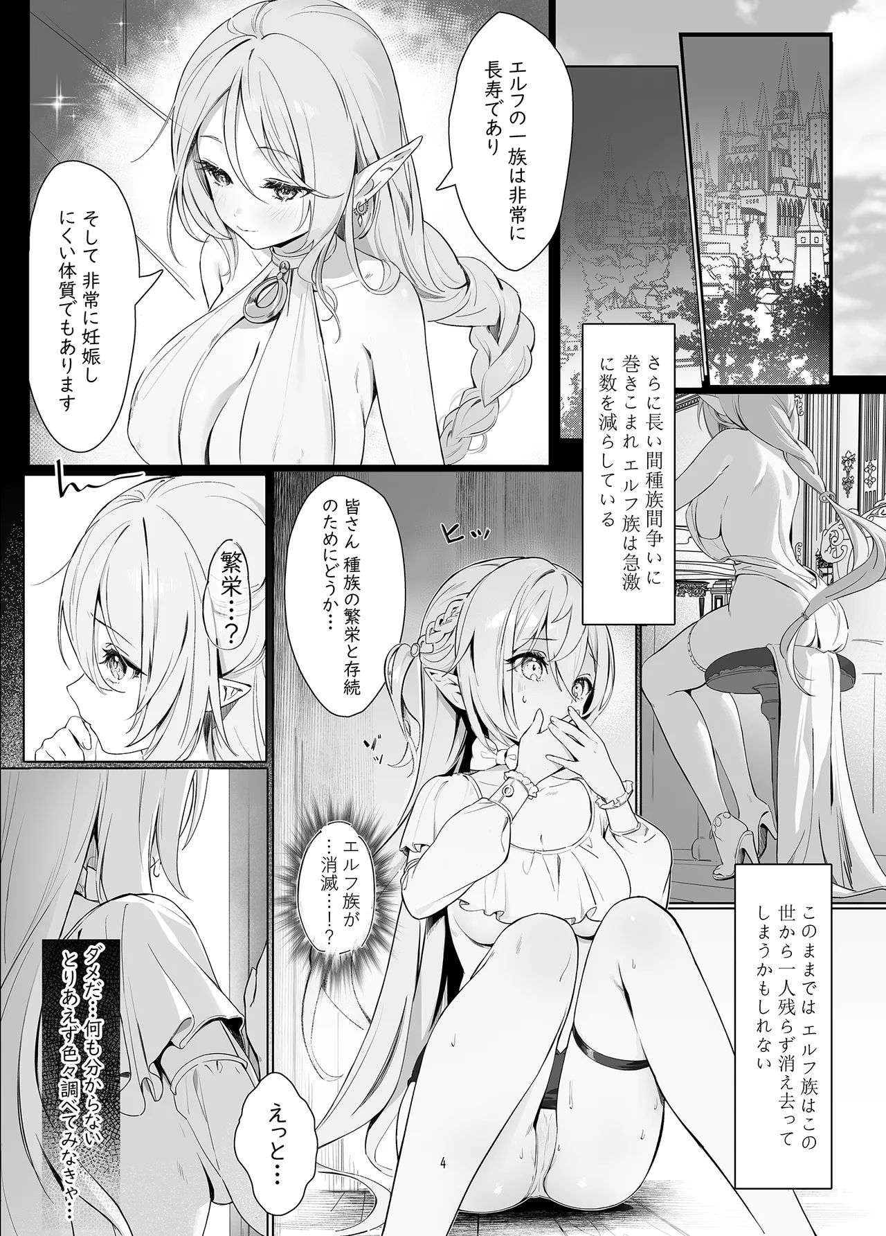 [Houkisei] 絶対服従 妊活 P1~6 [Preview] 图片编号 3