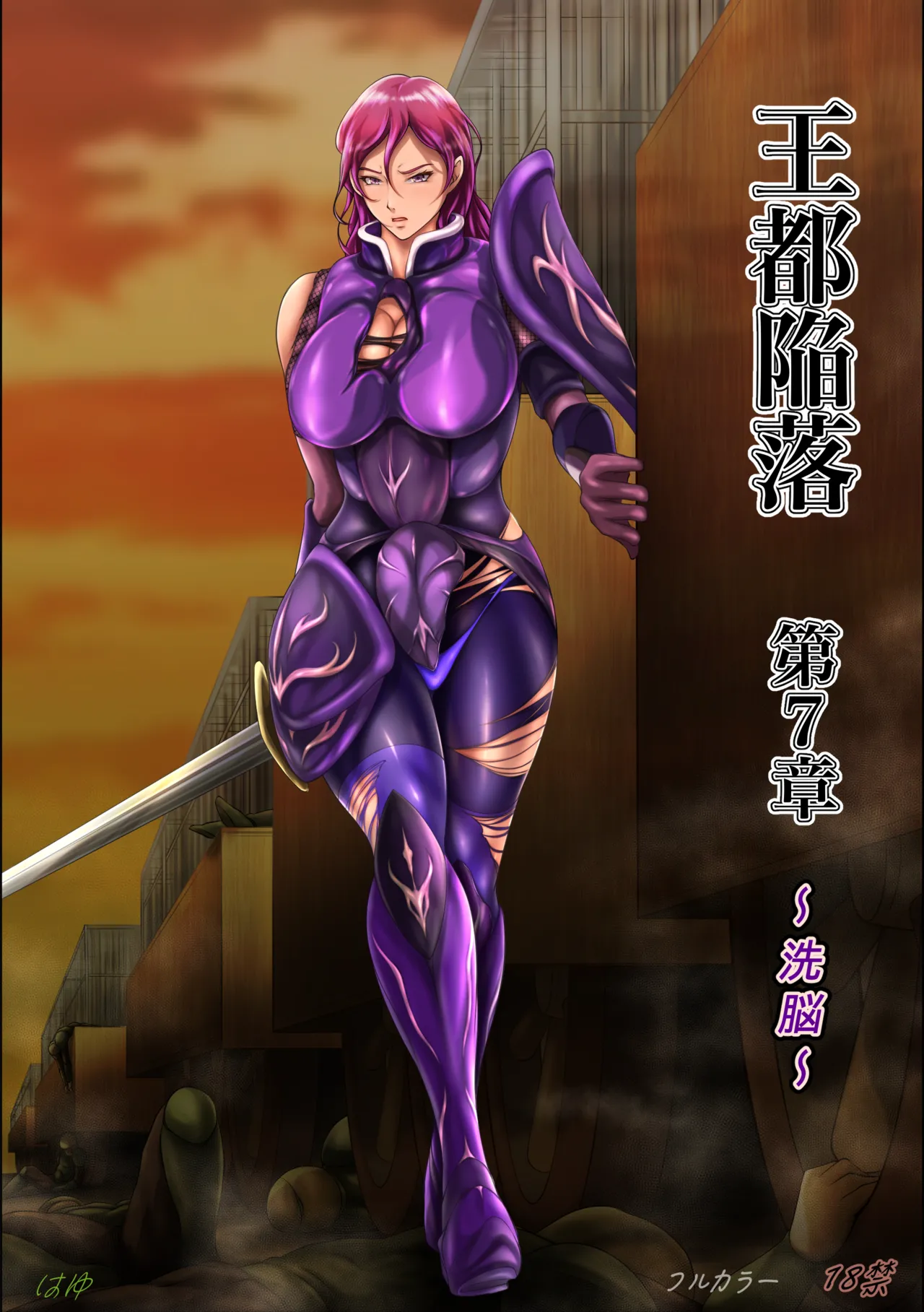 [Hayu (Hatano Yuki)] Outo Kanraku Soushuuhen 3 изображение № 2