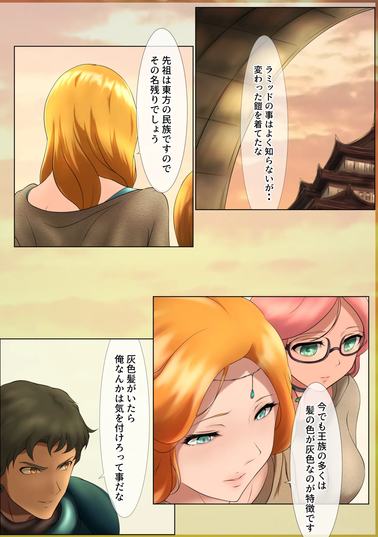 [Hayu (Hatano Yuki)] Outo Kanraku Soushuuhen 3 изображение № 16