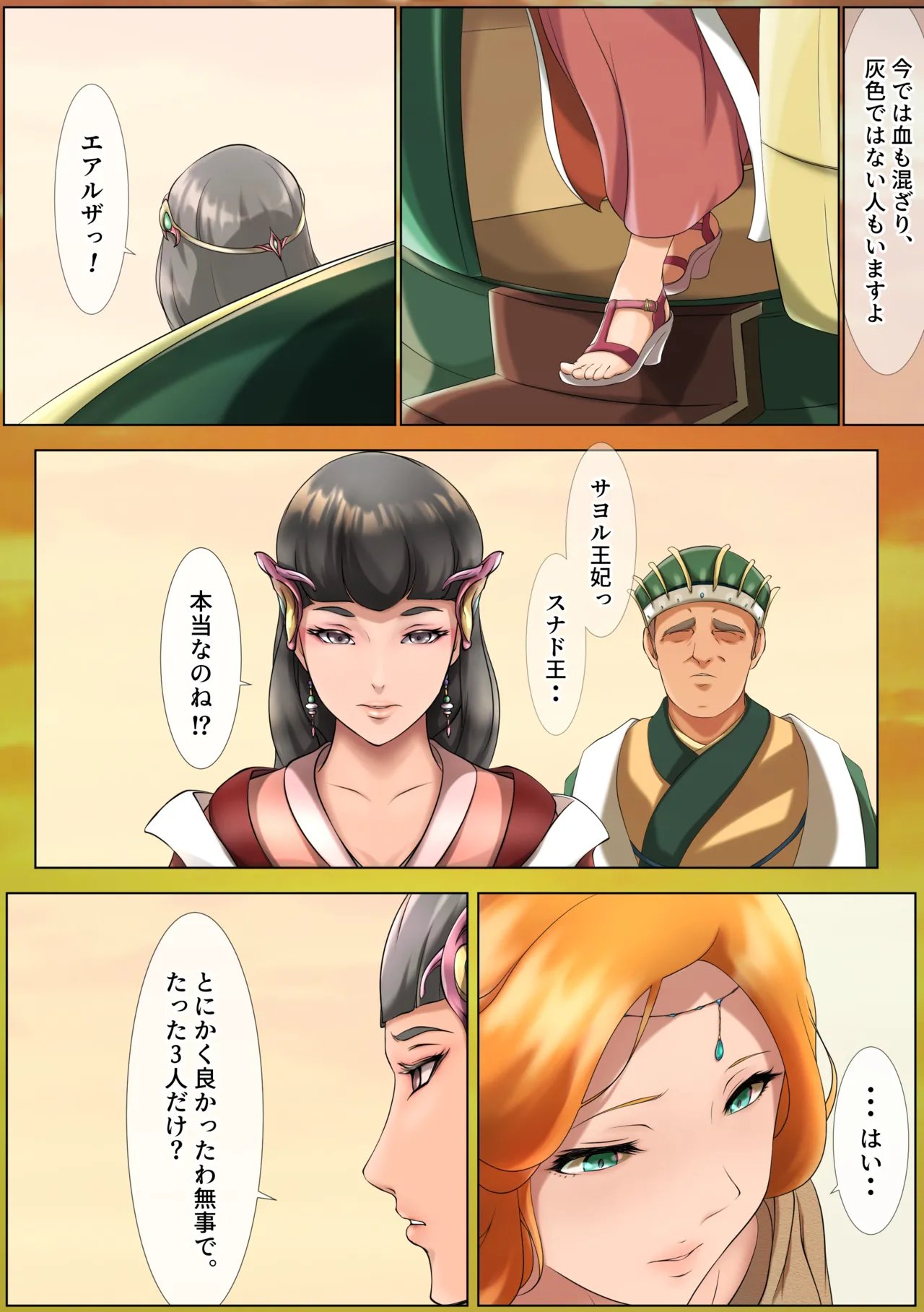 [Hayu (Hatano Yuki)] Outo Kanraku Soushuuhen 3 изображение № 17