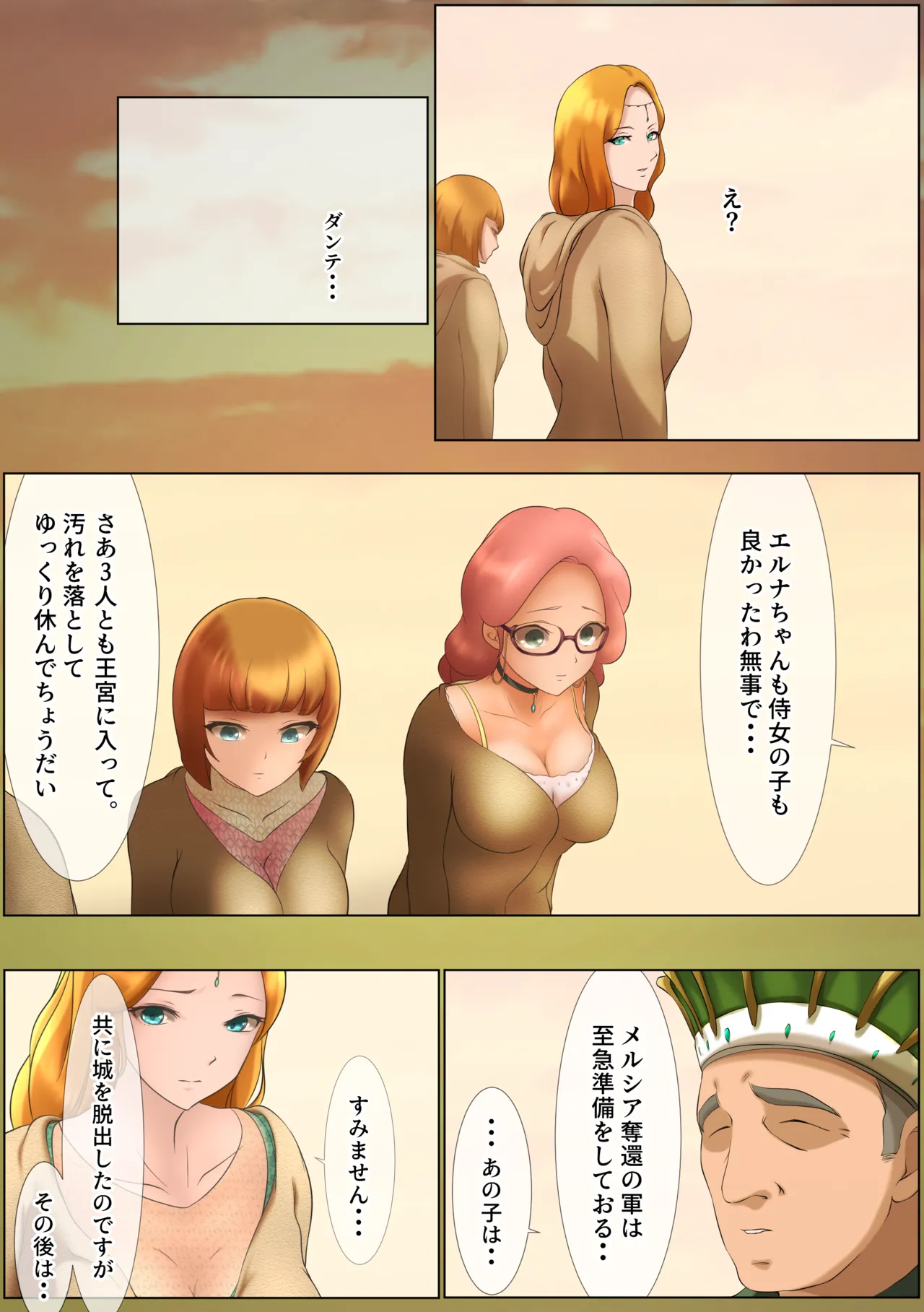 [Hayu (Hatano Yuki)] Outo Kanraku Soushuuhen 3 изображение № 18