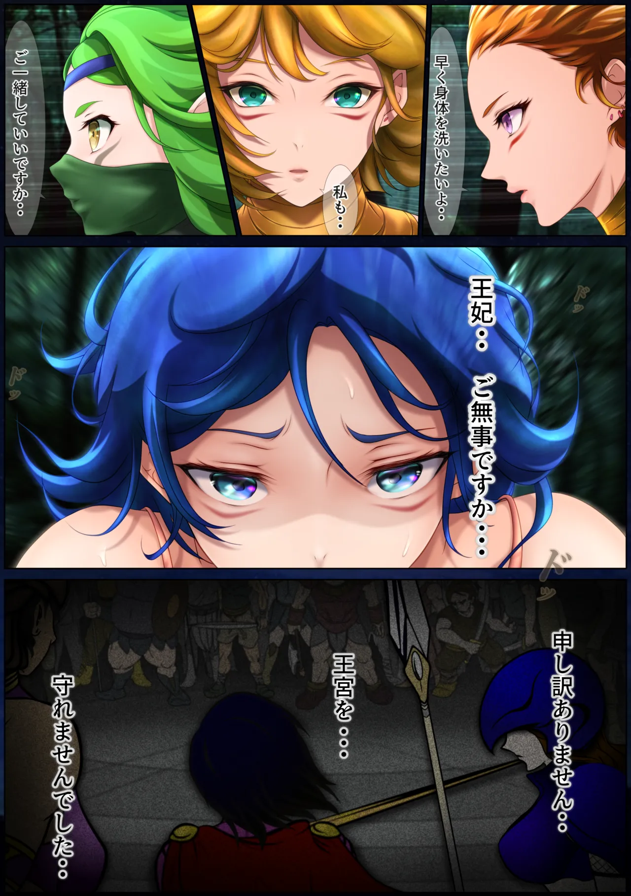 [Hayu (Hatano Yuki)] Outo Kanraku Soushuuhen 3 изображение № 53