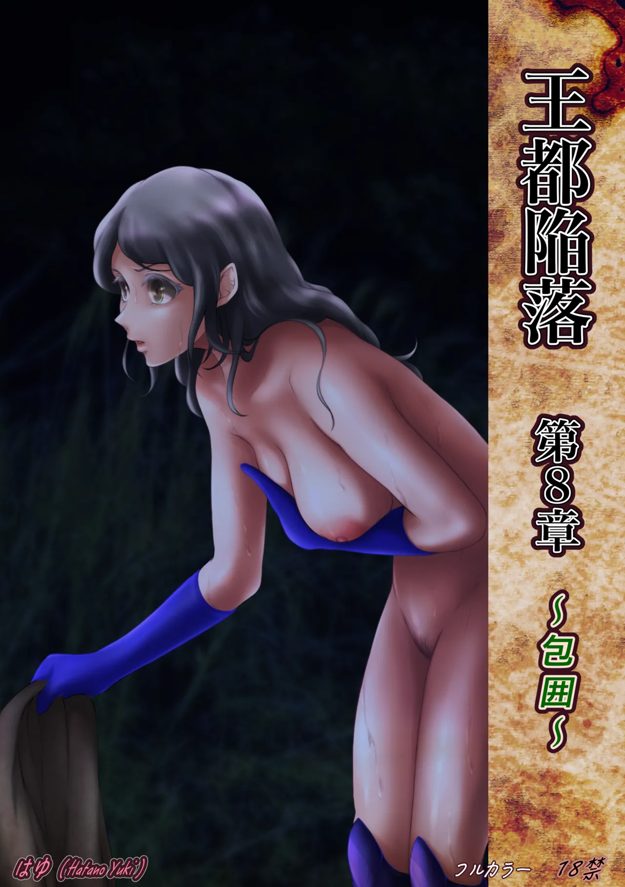 [Hayu (Hatano Yuki)] Outo Kanraku Soushuuhen 3 изображение № 58