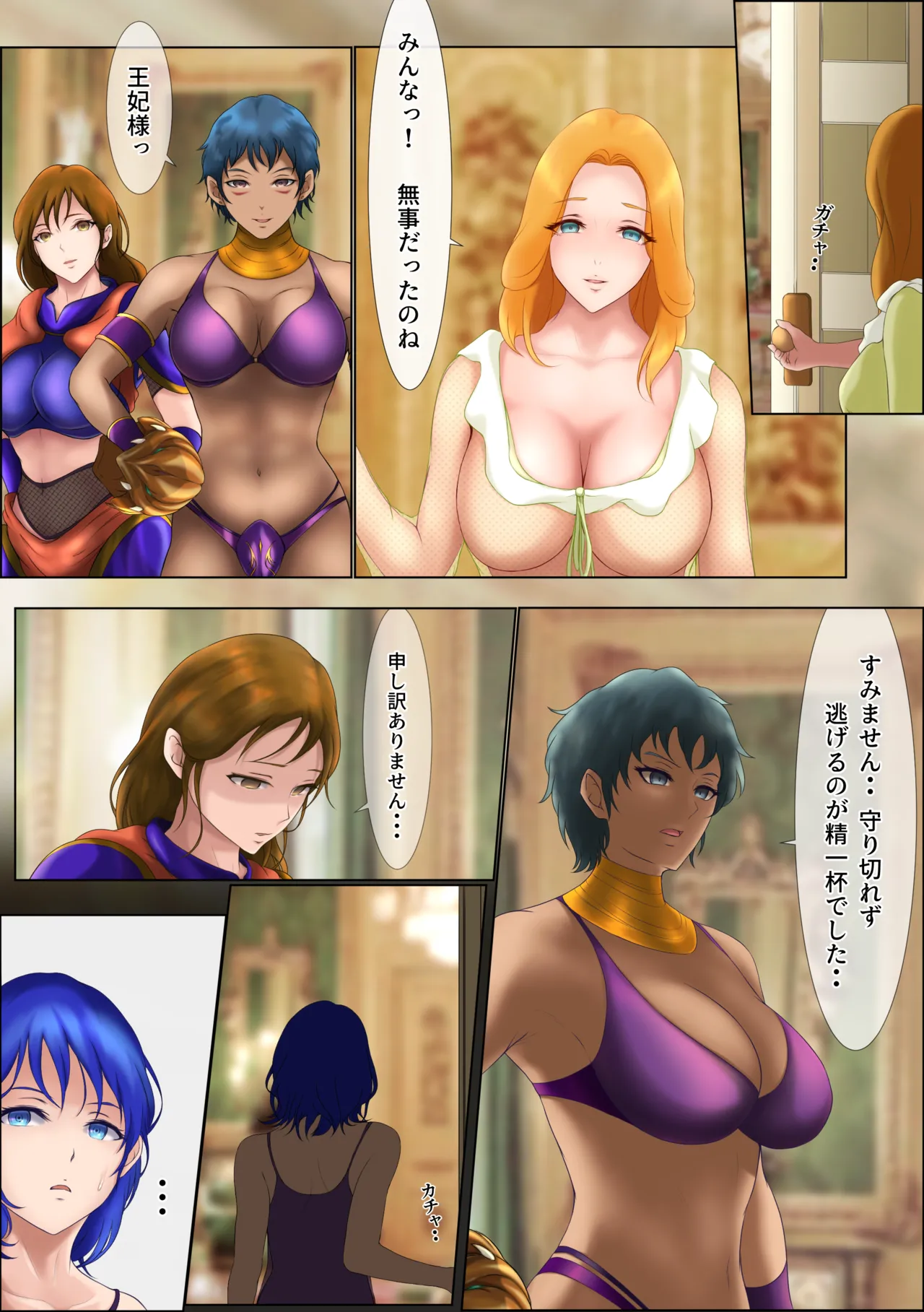 [Hayu (Hatano Yuki)] Outo Kanraku Soushuuhen 3 изображение № 67