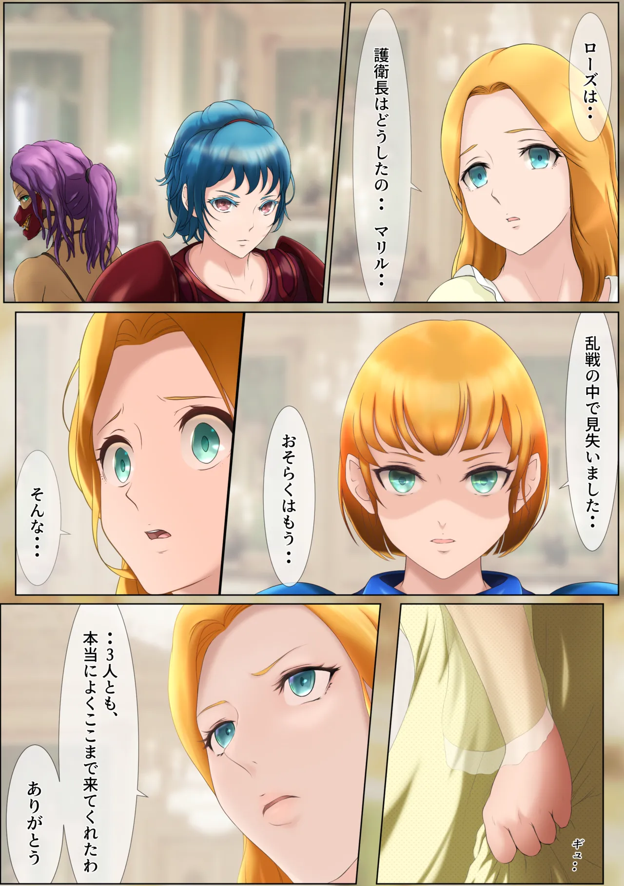 [Hayu (Hatano Yuki)] Outo Kanraku Soushuuhen 3 изображение № 68