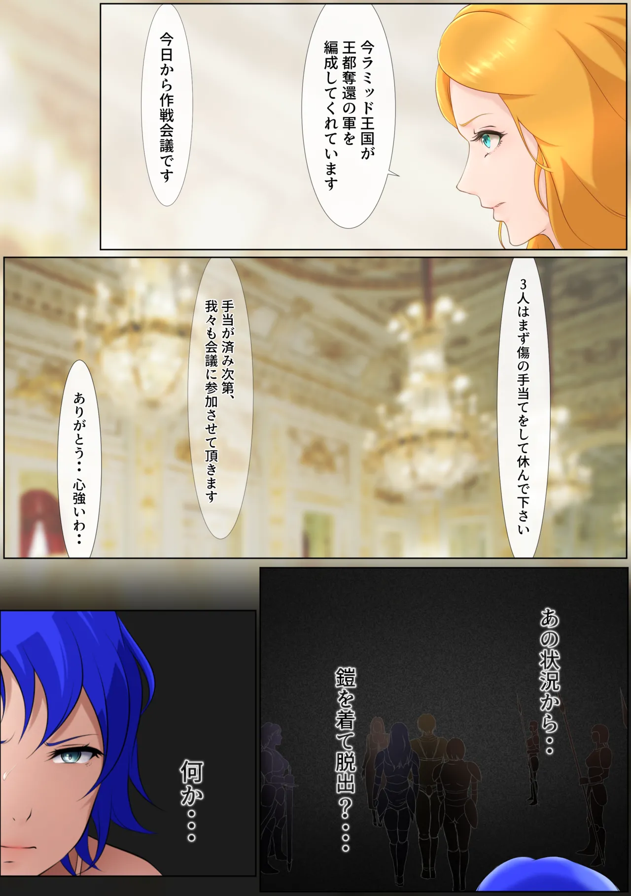 [Hayu (Hatano Yuki)] Outo Kanraku Soushuuhen 3 изображение № 69