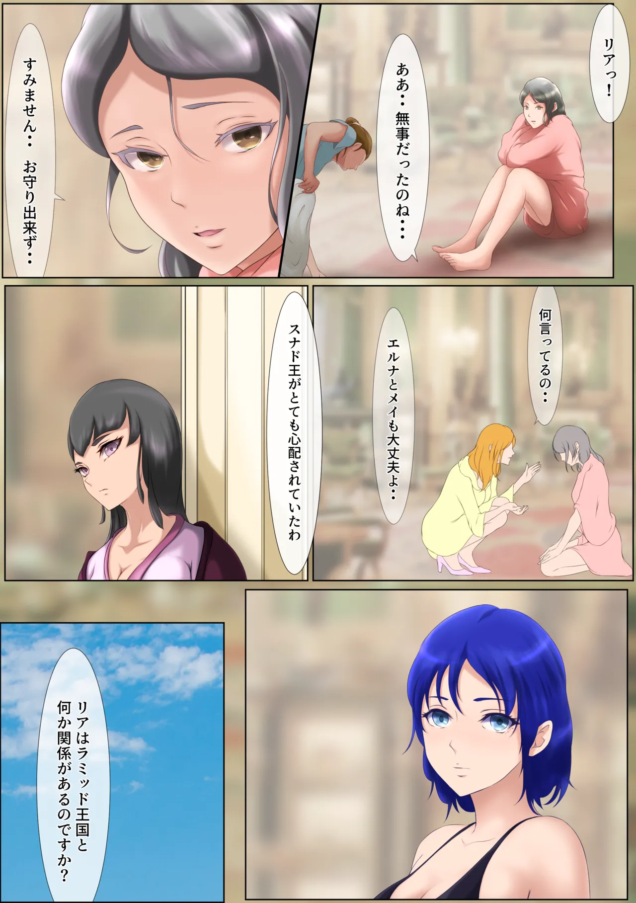 [Hayu (Hatano Yuki)] Outo Kanraku Soushuuhen 3 изображение № 71