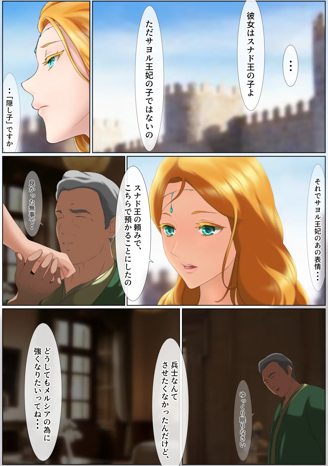 [Hayu (Hatano Yuki)] Outo Kanraku Soushuuhen 3 изображение № 72