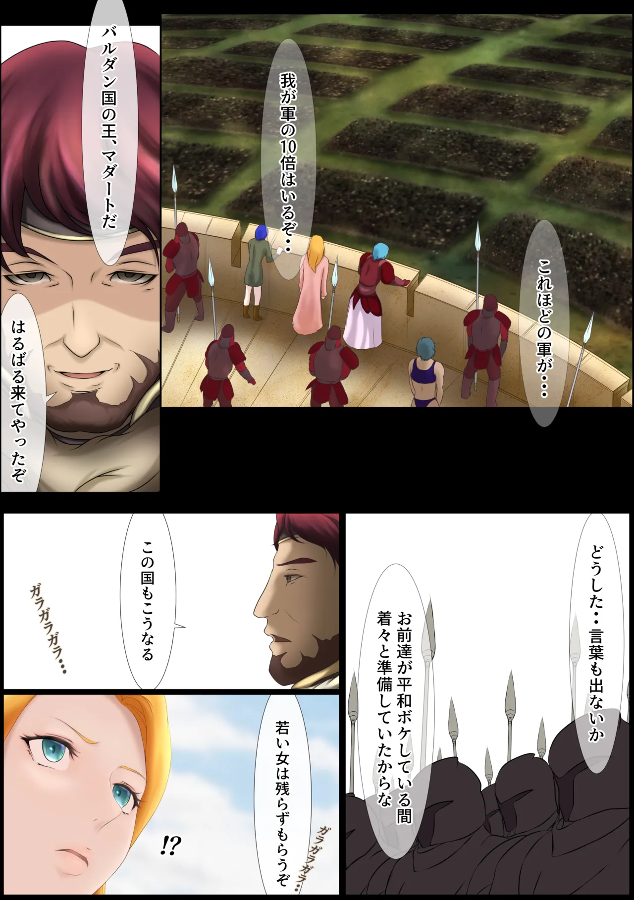 [Hayu (Hatano Yuki)] Outo Kanraku Soushuuhen 3 изображение № 83