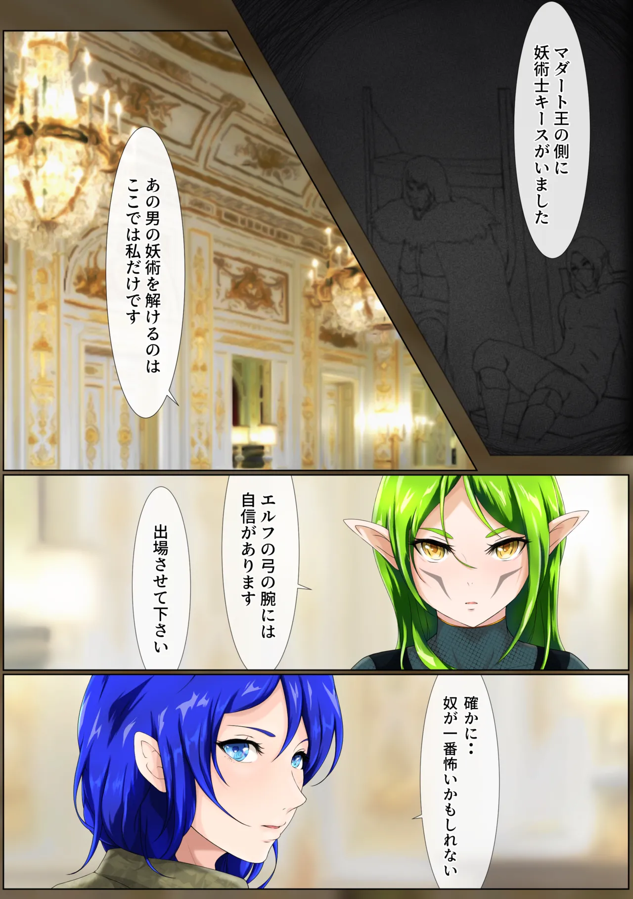 [Hayu (Hatano Yuki)] Outo Kanraku Soushuuhen 3 изображение № 91