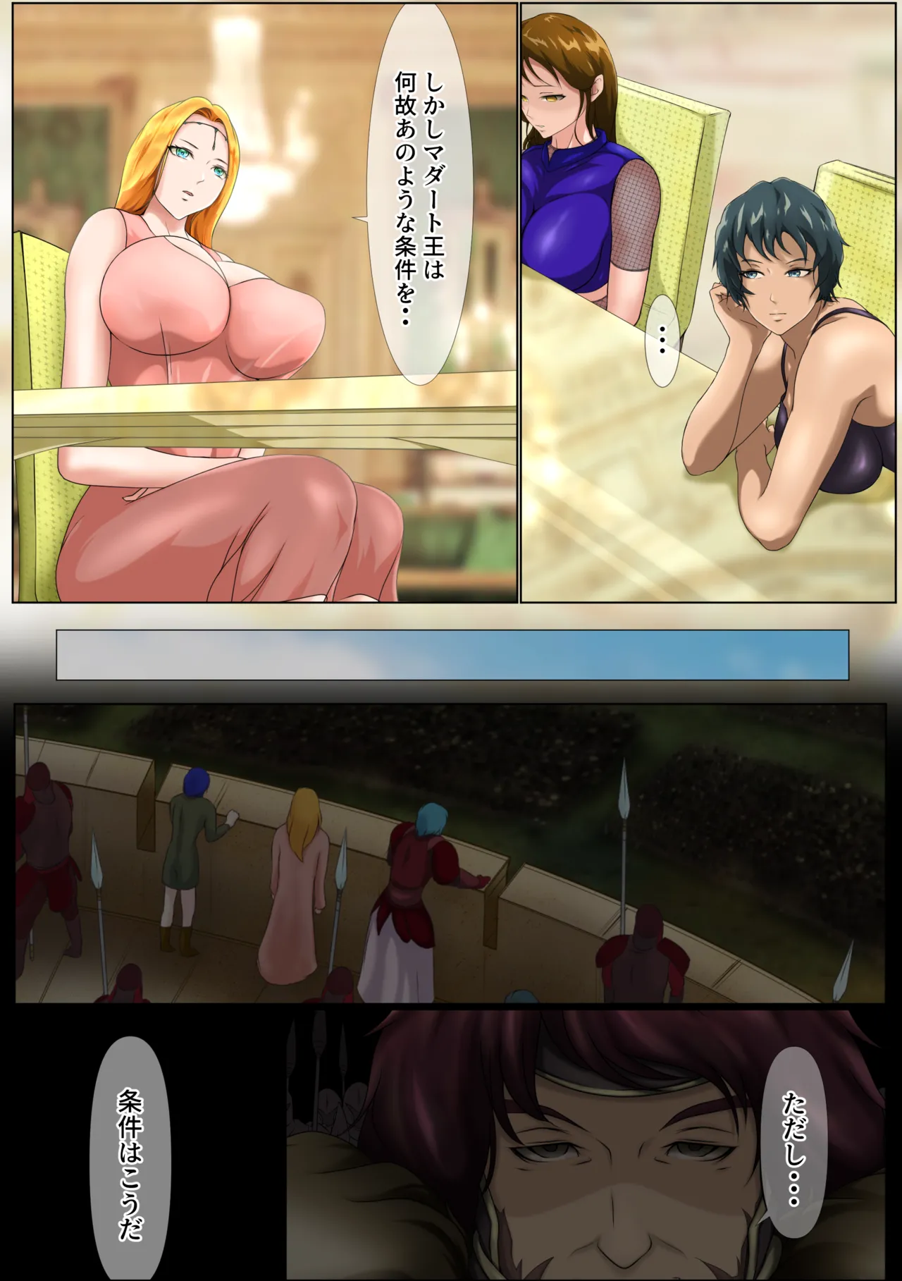 [Hayu (Hatano Yuki)] Outo Kanraku Soushuuhen 3 изображение № 92