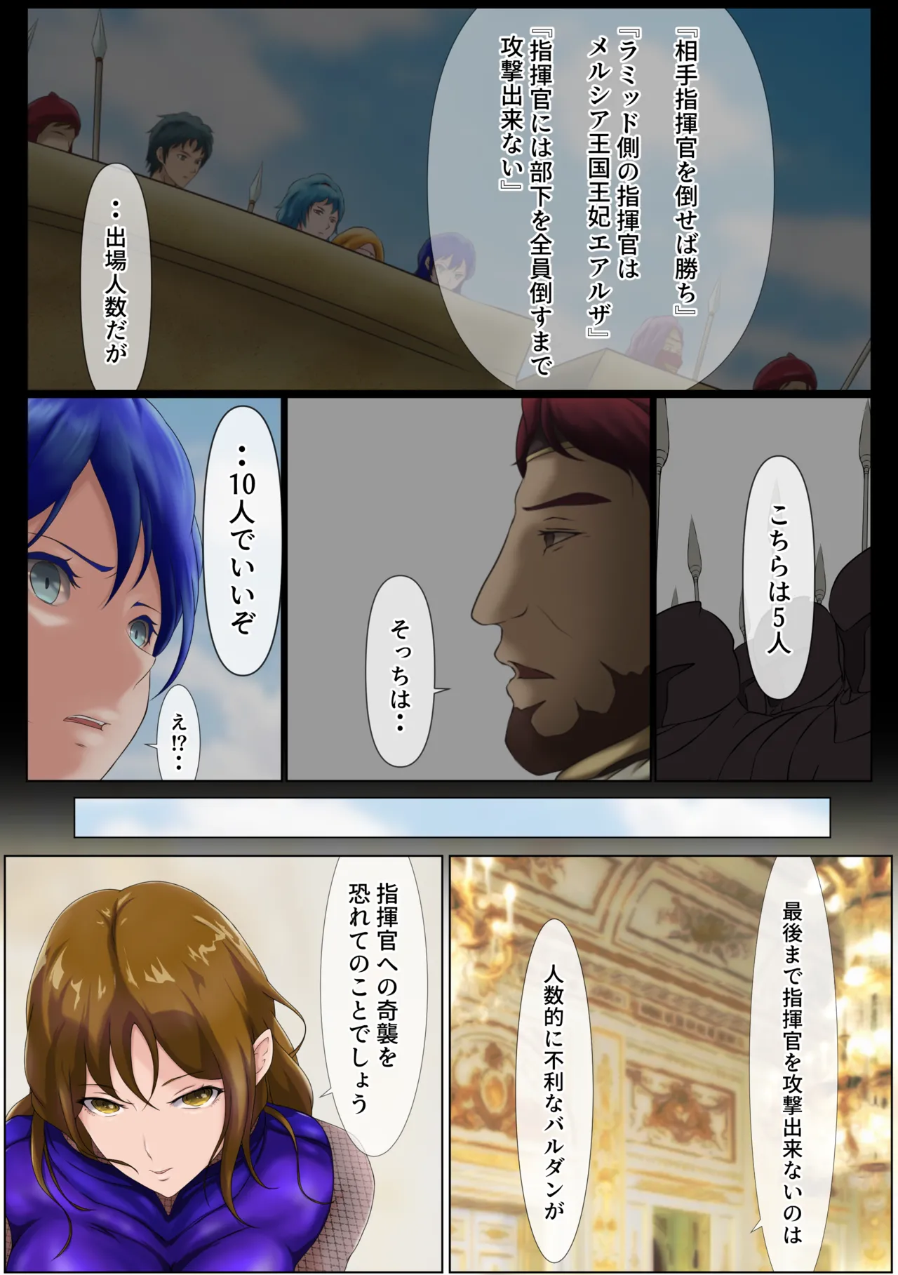 [Hayu (Hatano Yuki)] Outo Kanraku Soushuuhen 3 изображение № 93