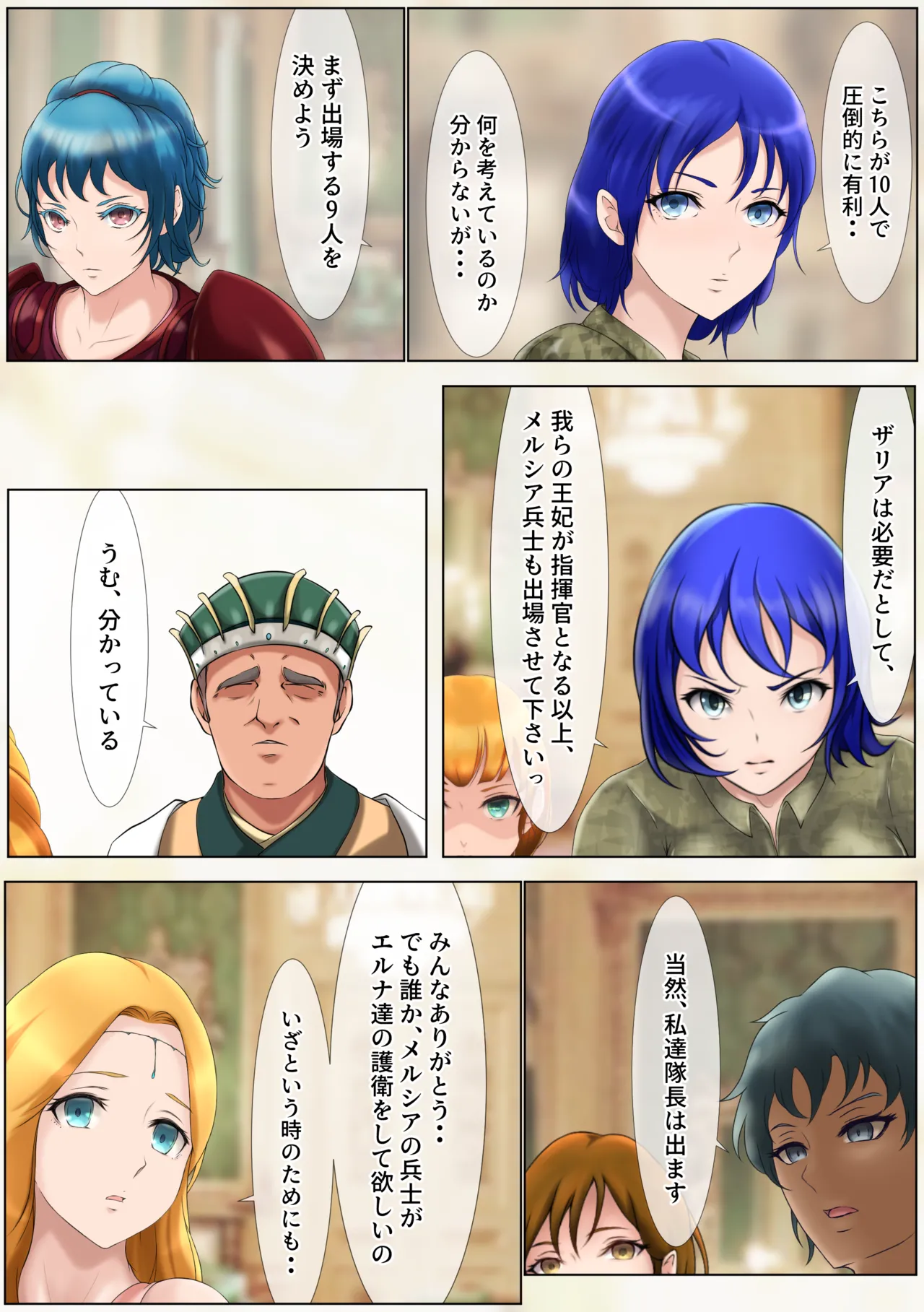 [Hayu (Hatano Yuki)] Outo Kanraku Soushuuhen 3 изображение № 94