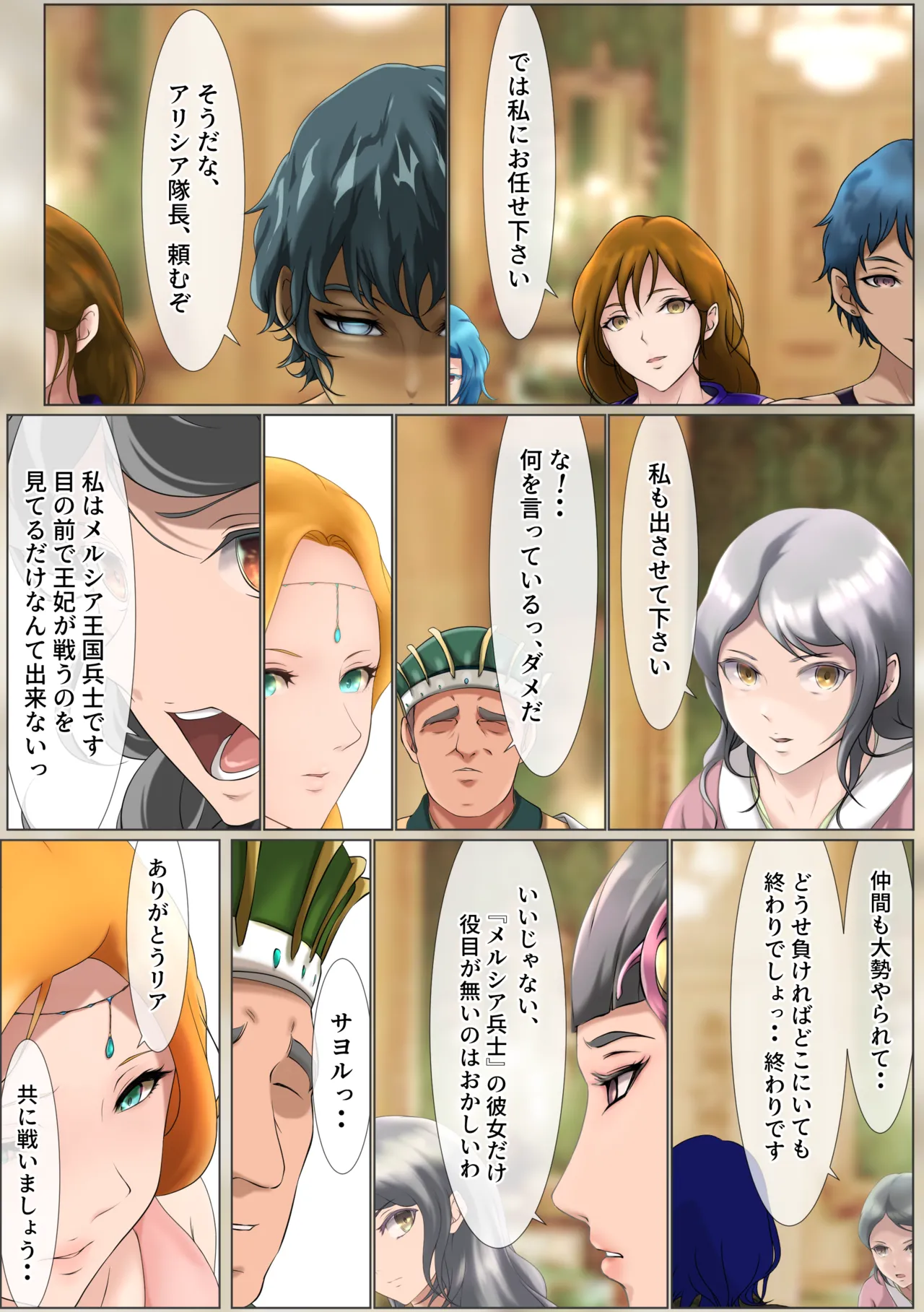 [Hayu (Hatano Yuki)] Outo Kanraku Soushuuhen 3 изображение № 95