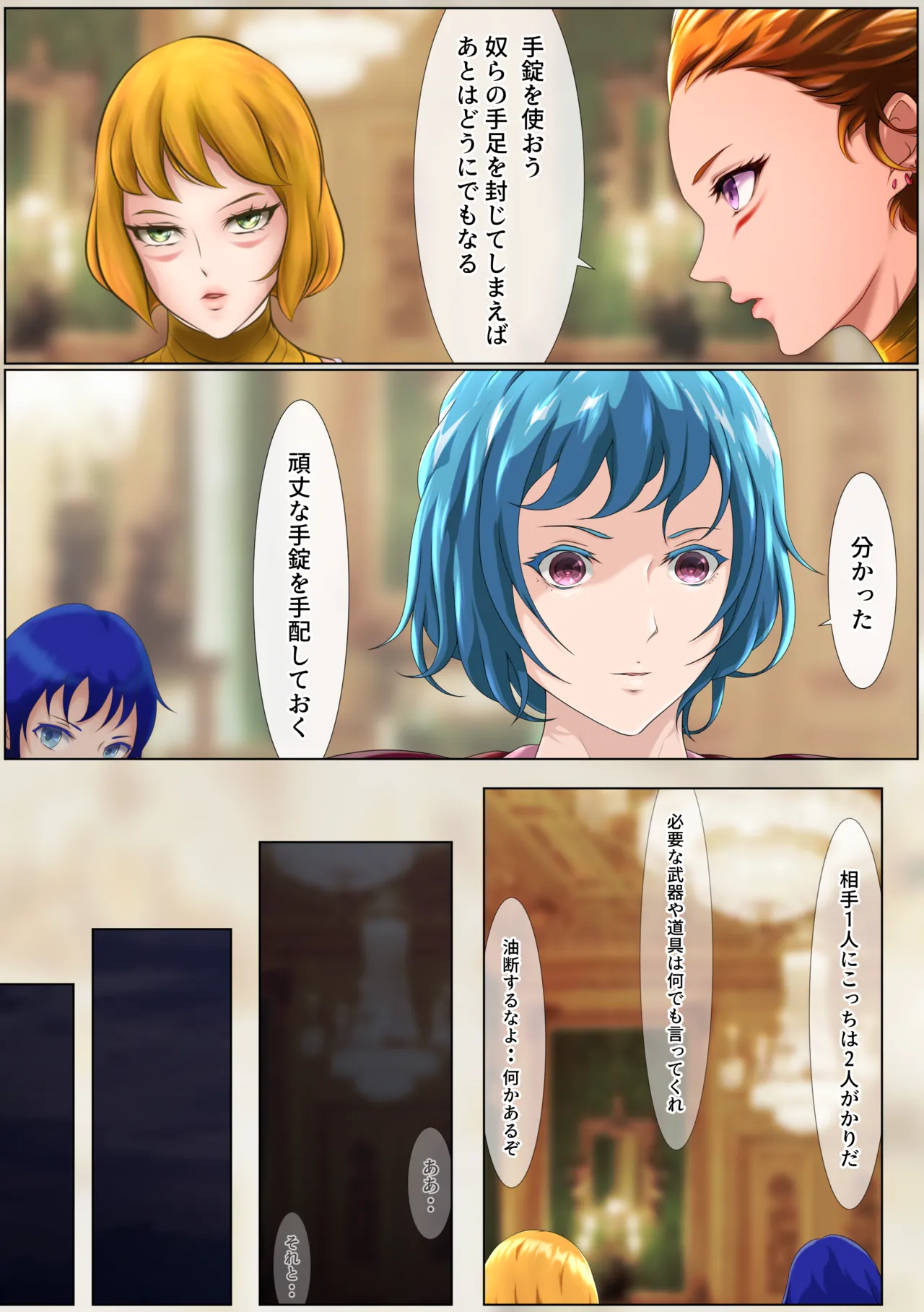 [Hayu (Hatano Yuki)] Outo Kanraku Soushuuhen 3 изображение № 97