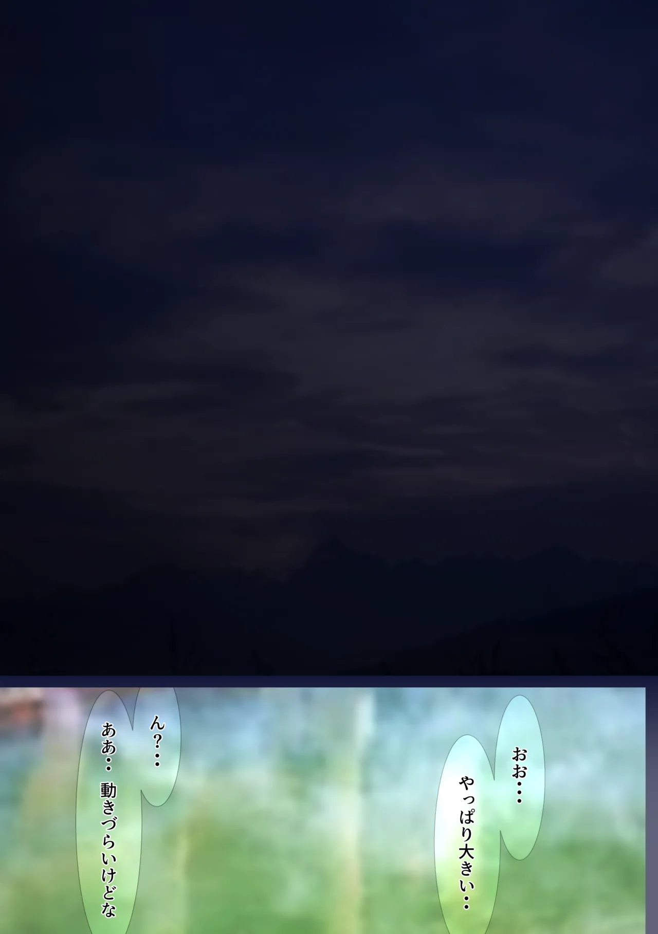 [Hayu (Hatano Yuki)] Outo Kanraku Soushuuhen 3 изображение № 98