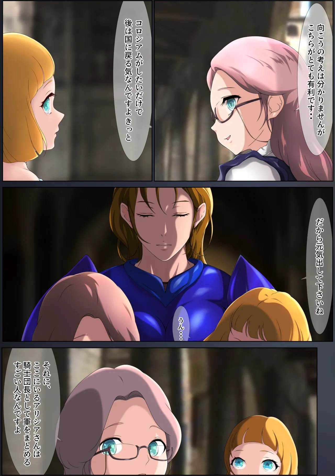 [Hayu (Hatano Yuki)] Outo Kanraku Soushuuhen 3 изображение № 102