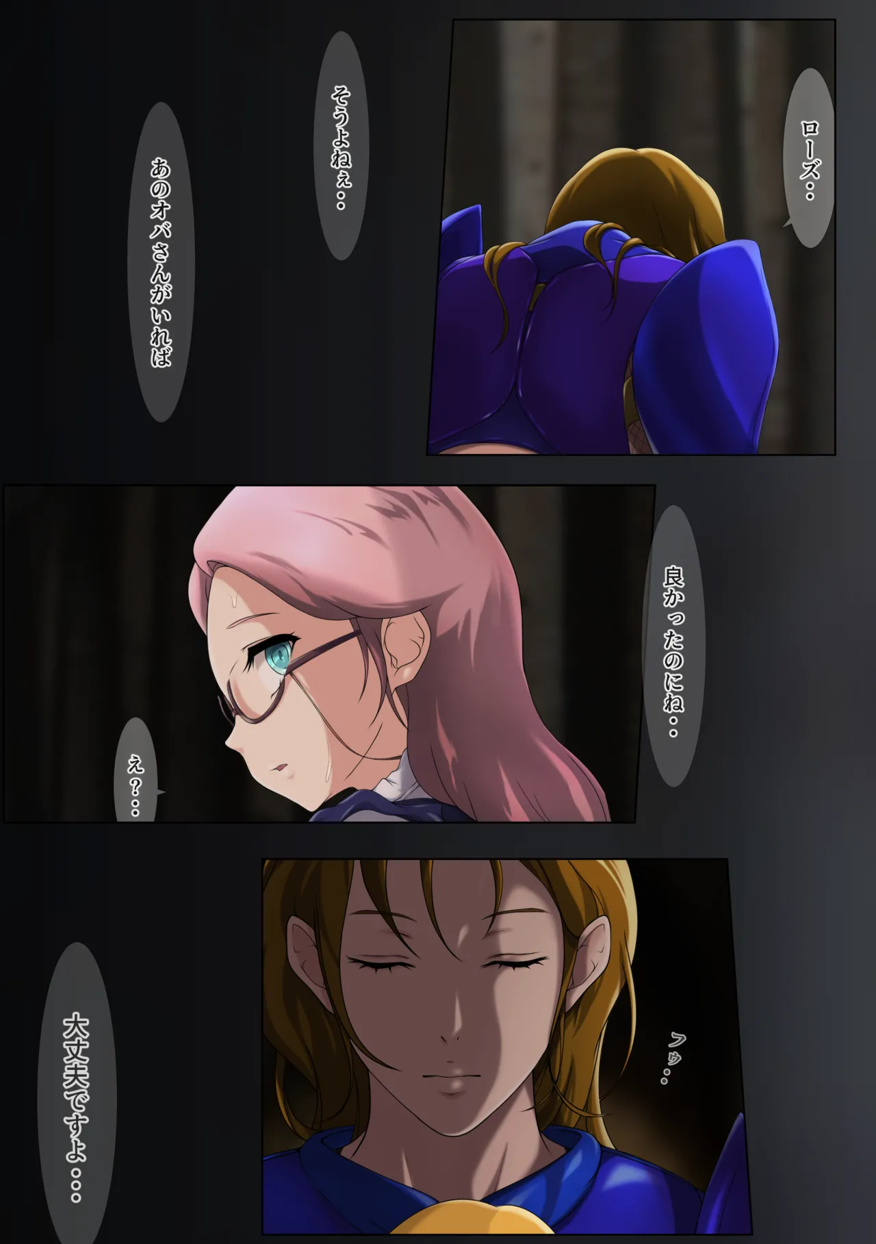 [Hayu (Hatano Yuki)] Outo Kanraku Soushuuhen 3 изображение № 105