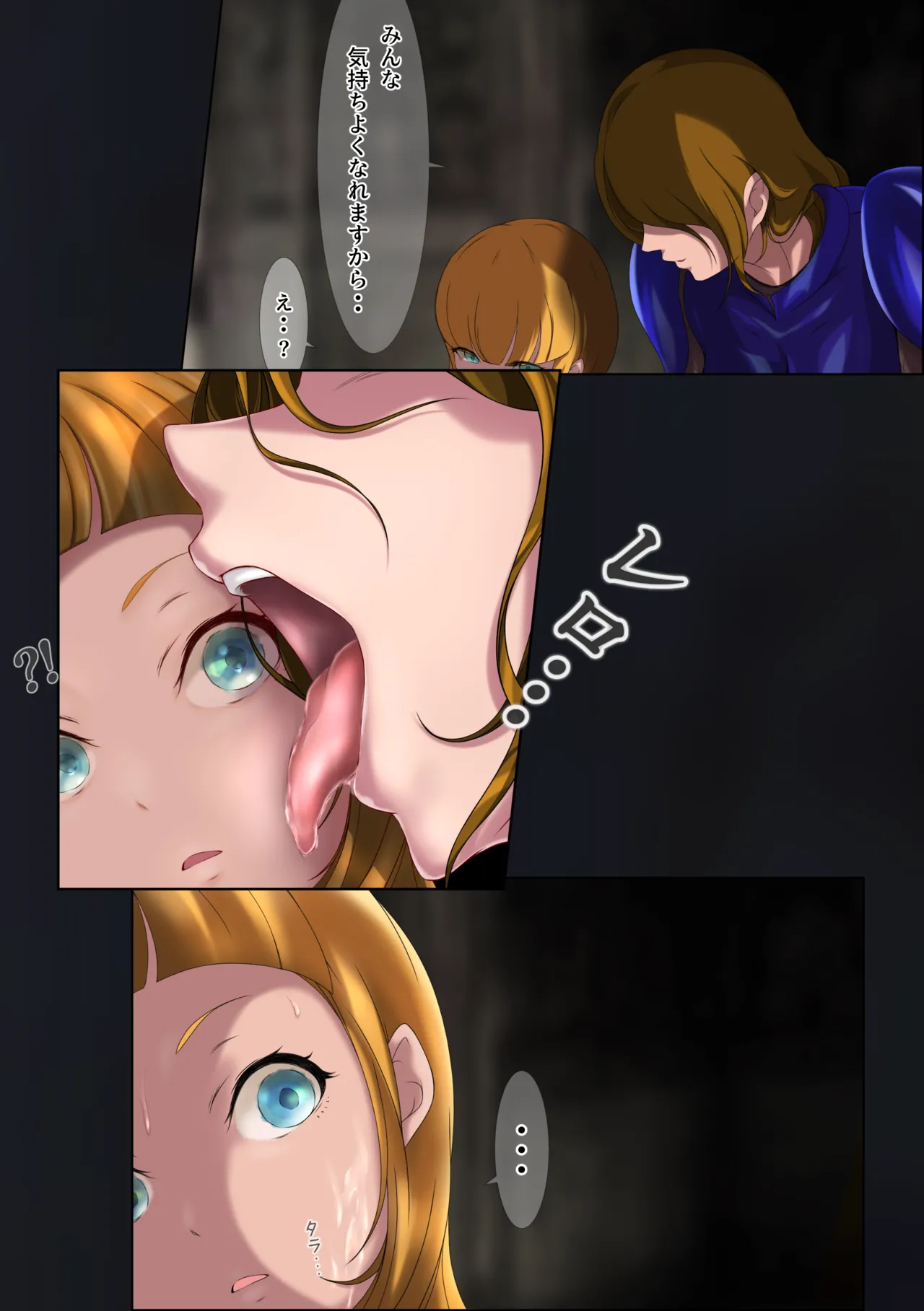 [Hayu (Hatano Yuki)] Outo Kanraku Soushuuhen 3 изображение № 106