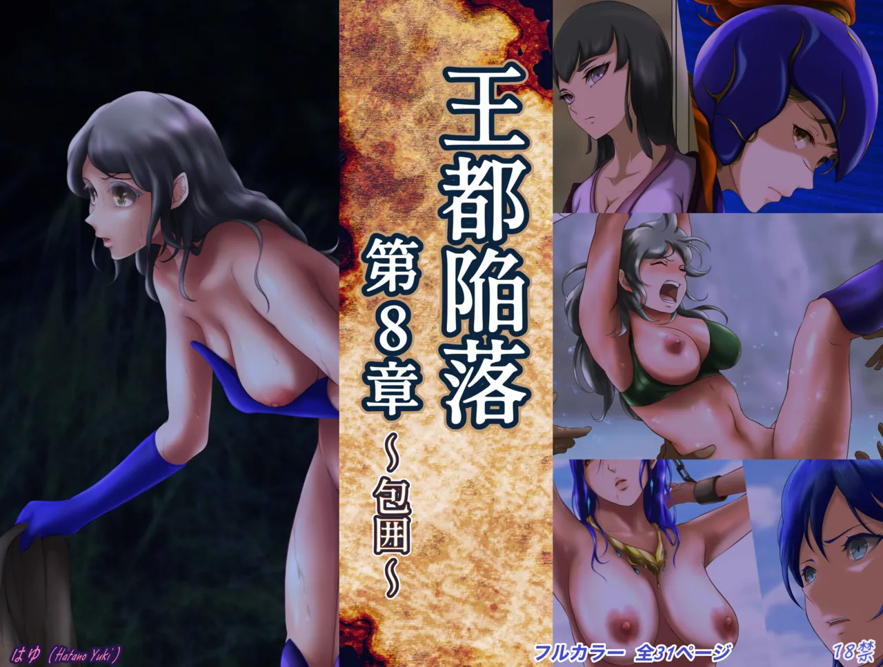 [Hayu (Hatano Yuki)] Outo Kanraku Soushuuhen 3 изображение № 132