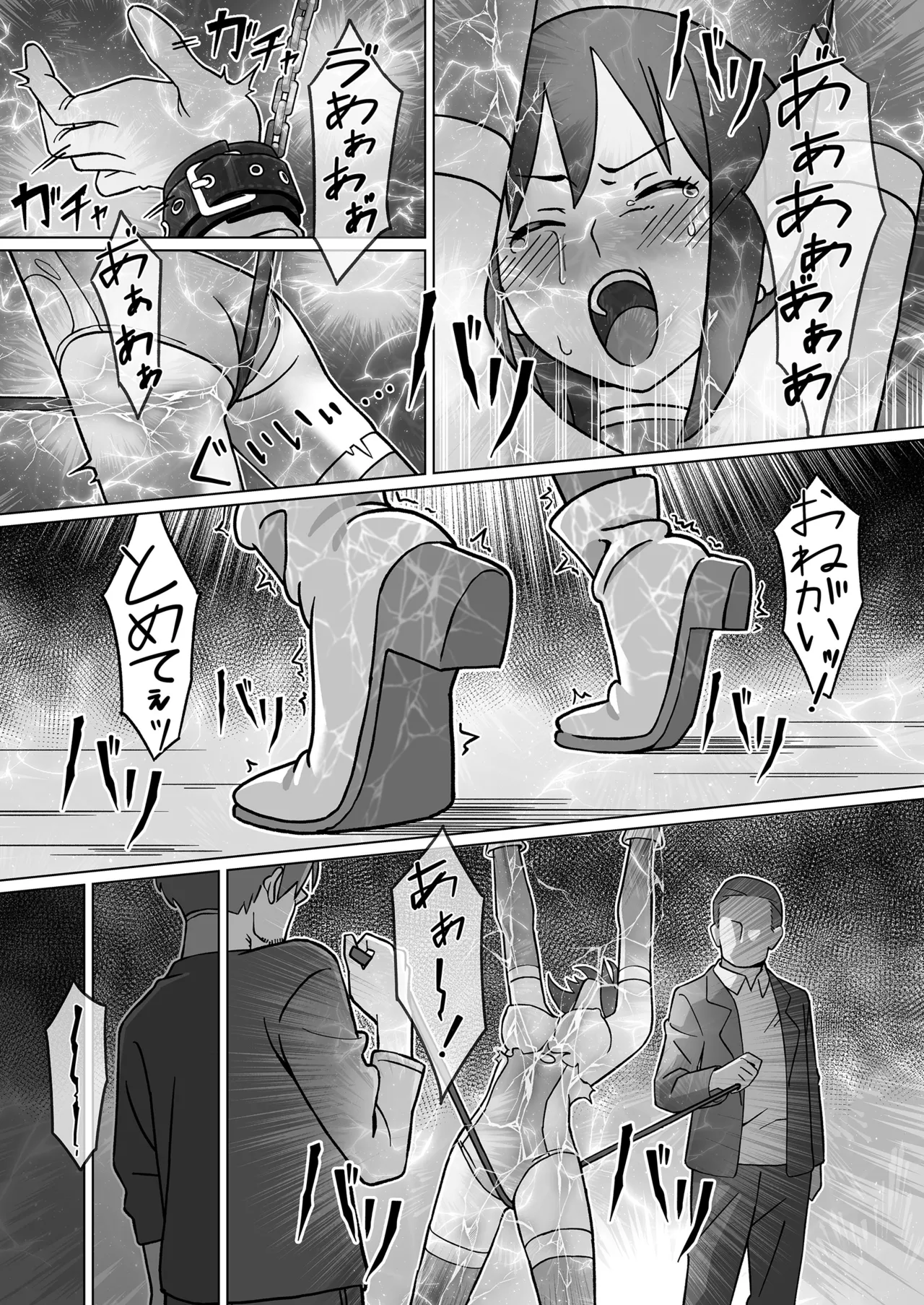 [かくなる上田]聖騎天翔ブルーアイリス2[DL版] 图片编号 13