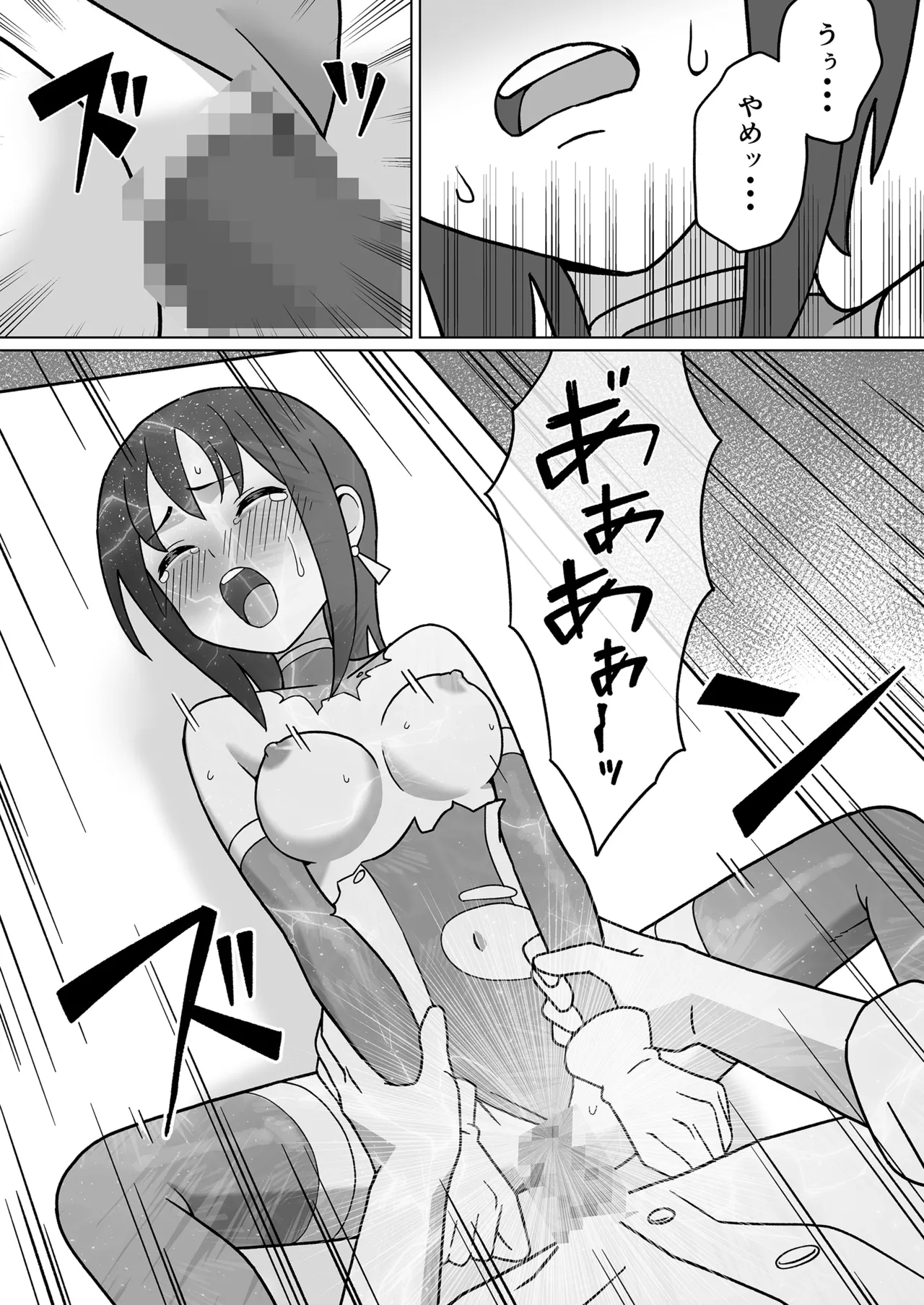 [かくなる上田]聖騎天翔ブルーアイリス2[DL版] 图片编号 25