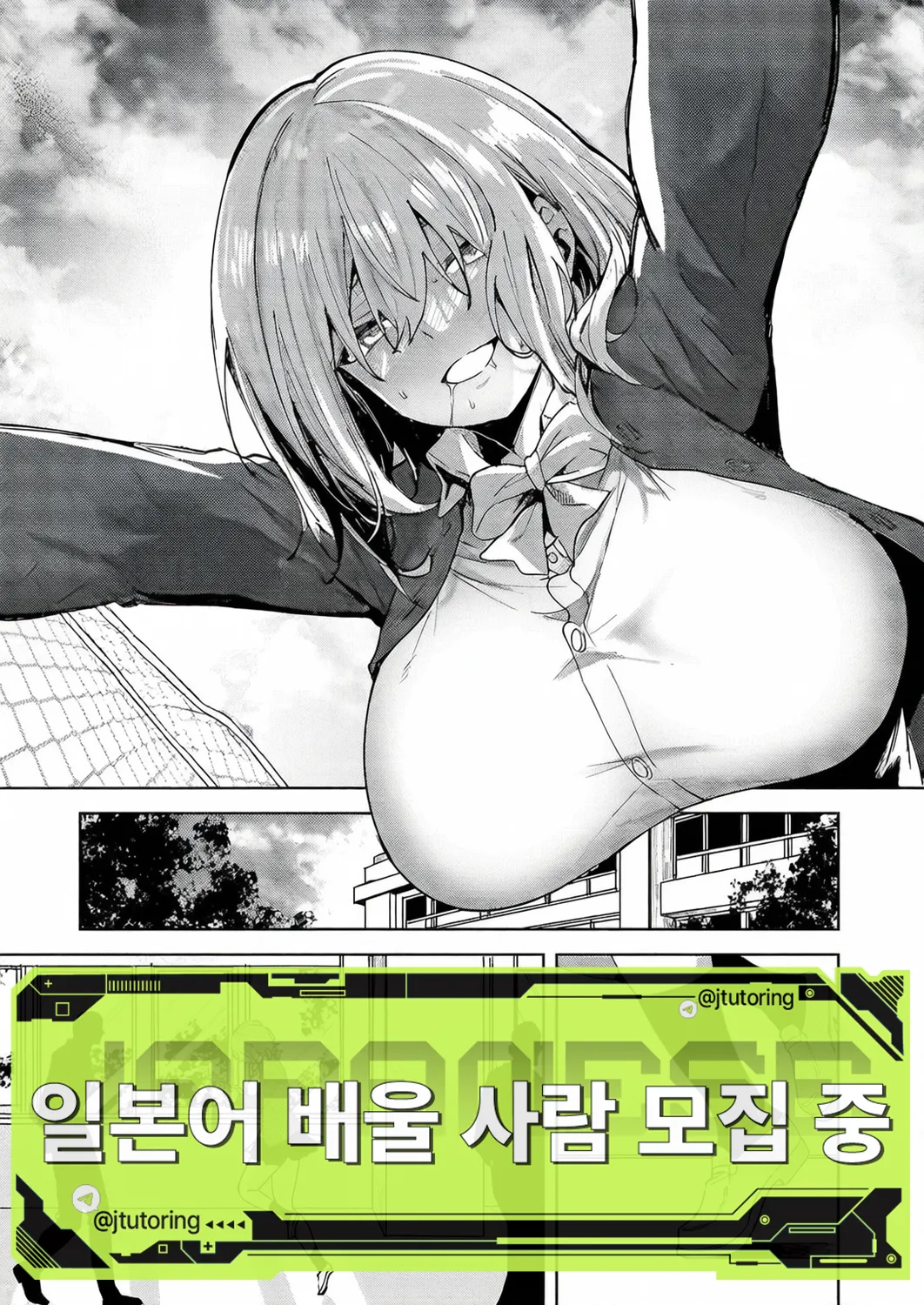 [Kuma Ashi S] 상처를 핥아주는 사랑 [korean] imagen número 1