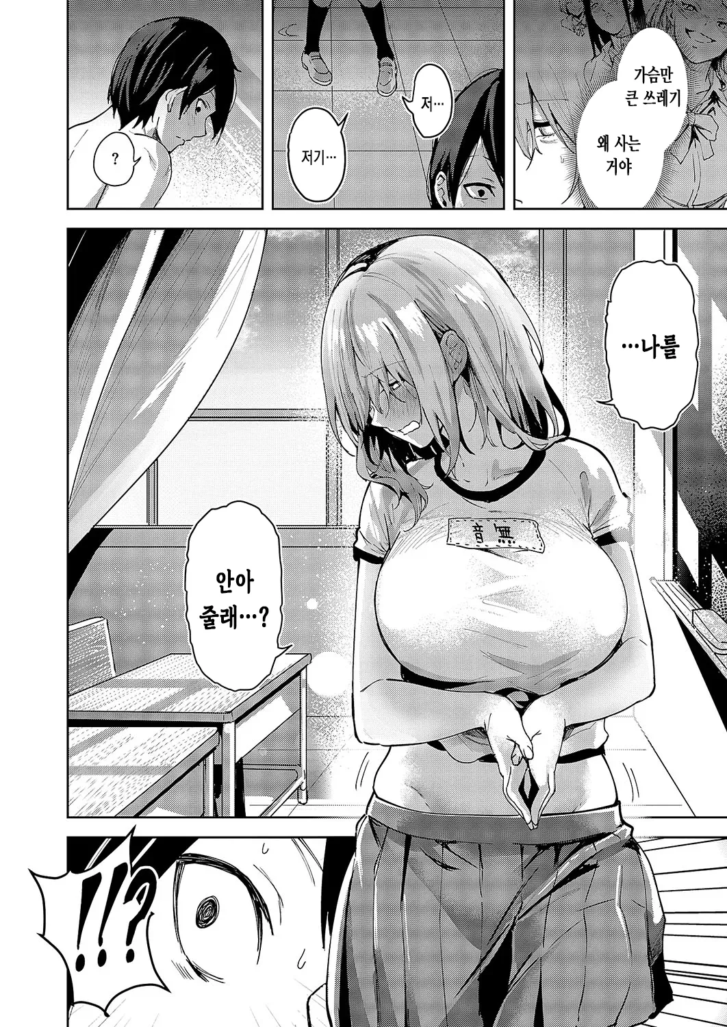 [Kuma Ashi S] 상처를 핥아주는 사랑 [korean] imagen número 7