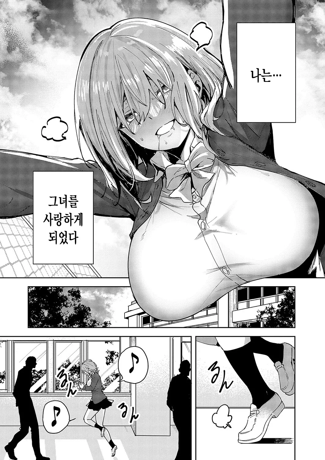 [Kuma Ashi S] 상처를 핥아주는 사랑 [korean] imagen número 12
