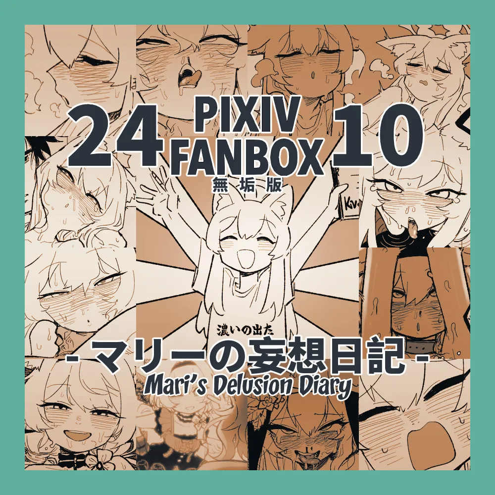 [Asahina Yoshitosi] Mari's Delusion Diary (Blue Archive) [English] image number 1