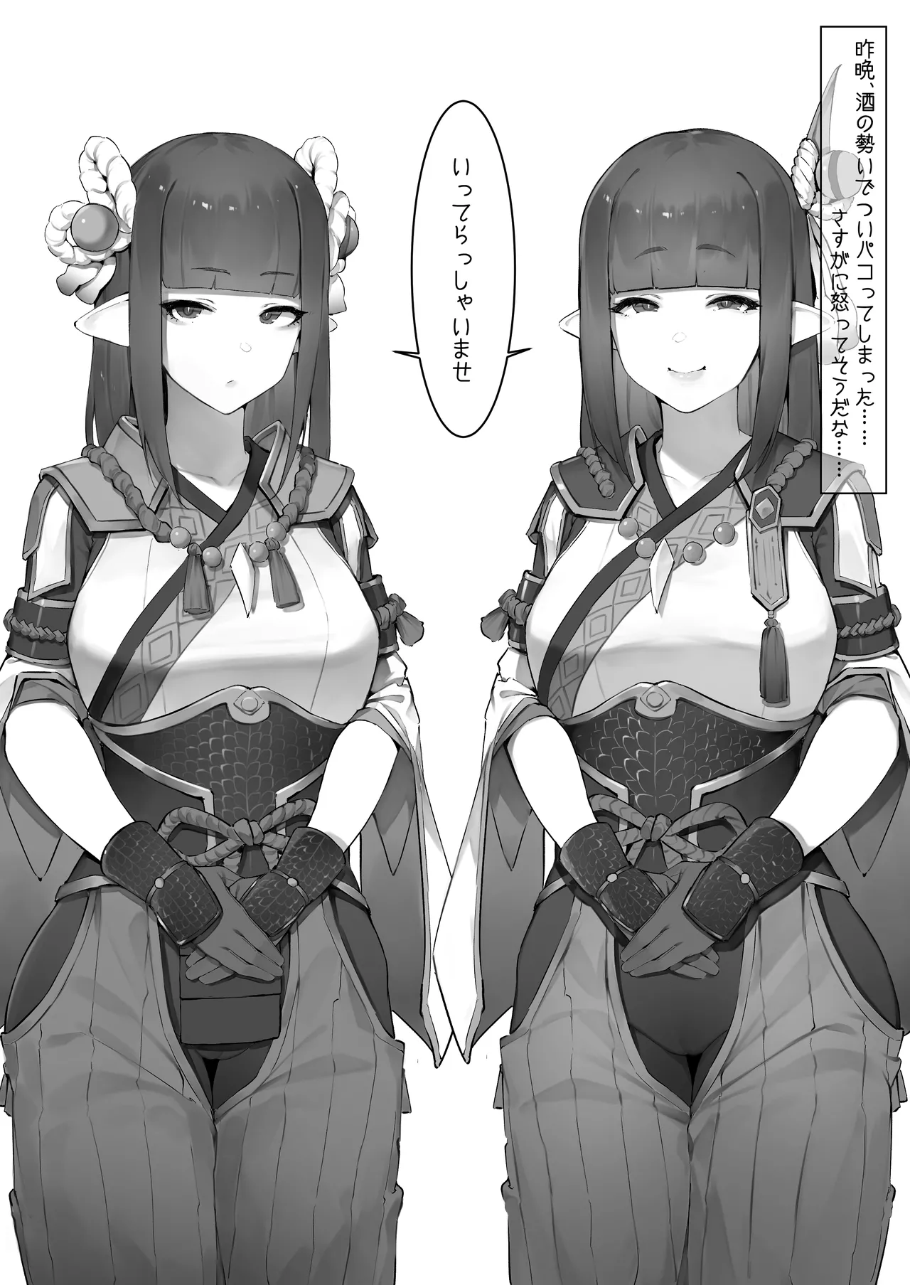 [Nigiri Usagi] Kaifukuyaku no Shouhi ga Hageshii (Monster Hunter Rise) 3eme image