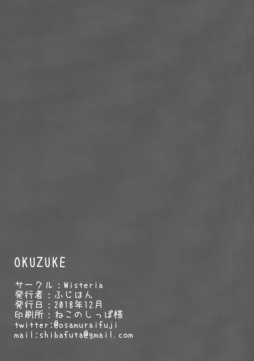 (C95) [Wisteria (Fuji-han)] Hotarun Hajimete no Osake (Non Non Biyori) [Portuguese-BR] 图片编号 17