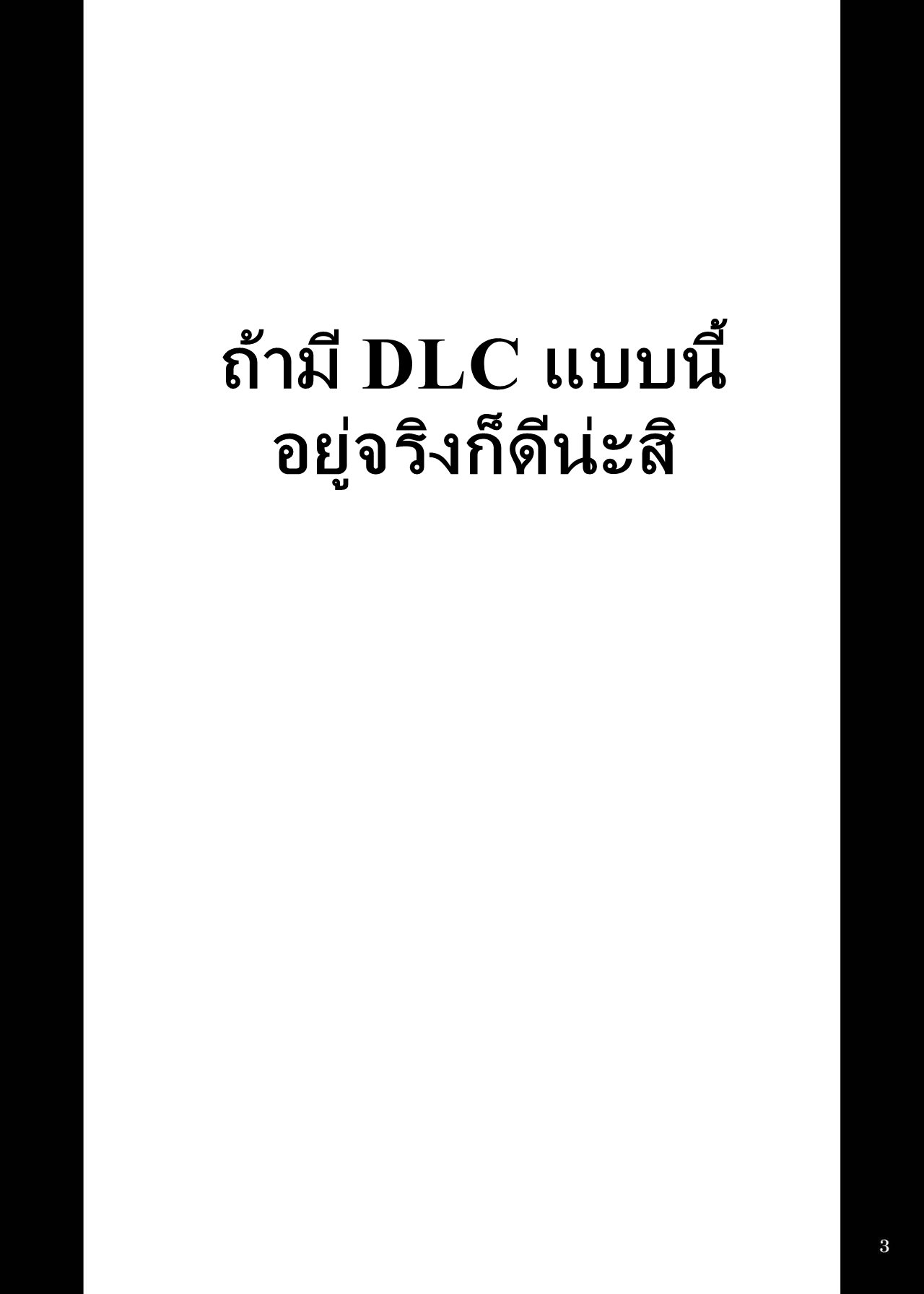 [Anglachel (Yamamura Natsuru)] DLC (Dead or Alive) [Thai ภาษาไทย] [DARKAXL] 이미지 번호 4