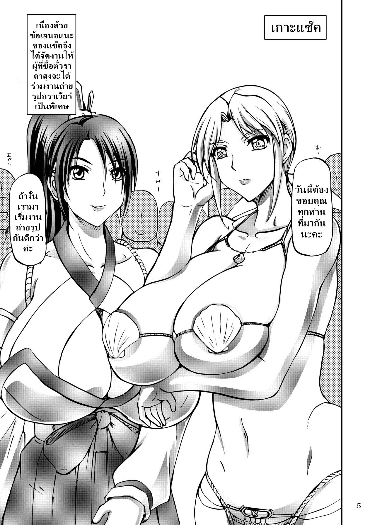 [Anglachel (Yamamura Natsuru)] DLC (Dead or Alive) [Thai ภาษาไทย] [DARKAXL] 이미지 번호 6