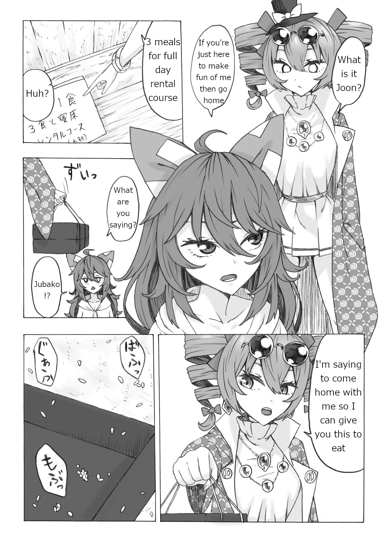 [Kee Sanpo (Kee-san)] Zettai ni Ninshin saseru Joon VS Zettai ni Ninshin shinai Shion | Absolutely will get you pregnant Joon VS. Absolutely will not get pregnant Shion (Touhou Project) [English] [Digital] image number 9