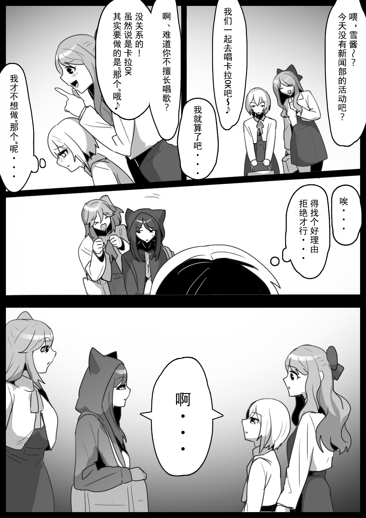 [ERBS (Toppogi)] Fetishist Ch. 30 [Chinese][个人机翻润色] 图片编号 3