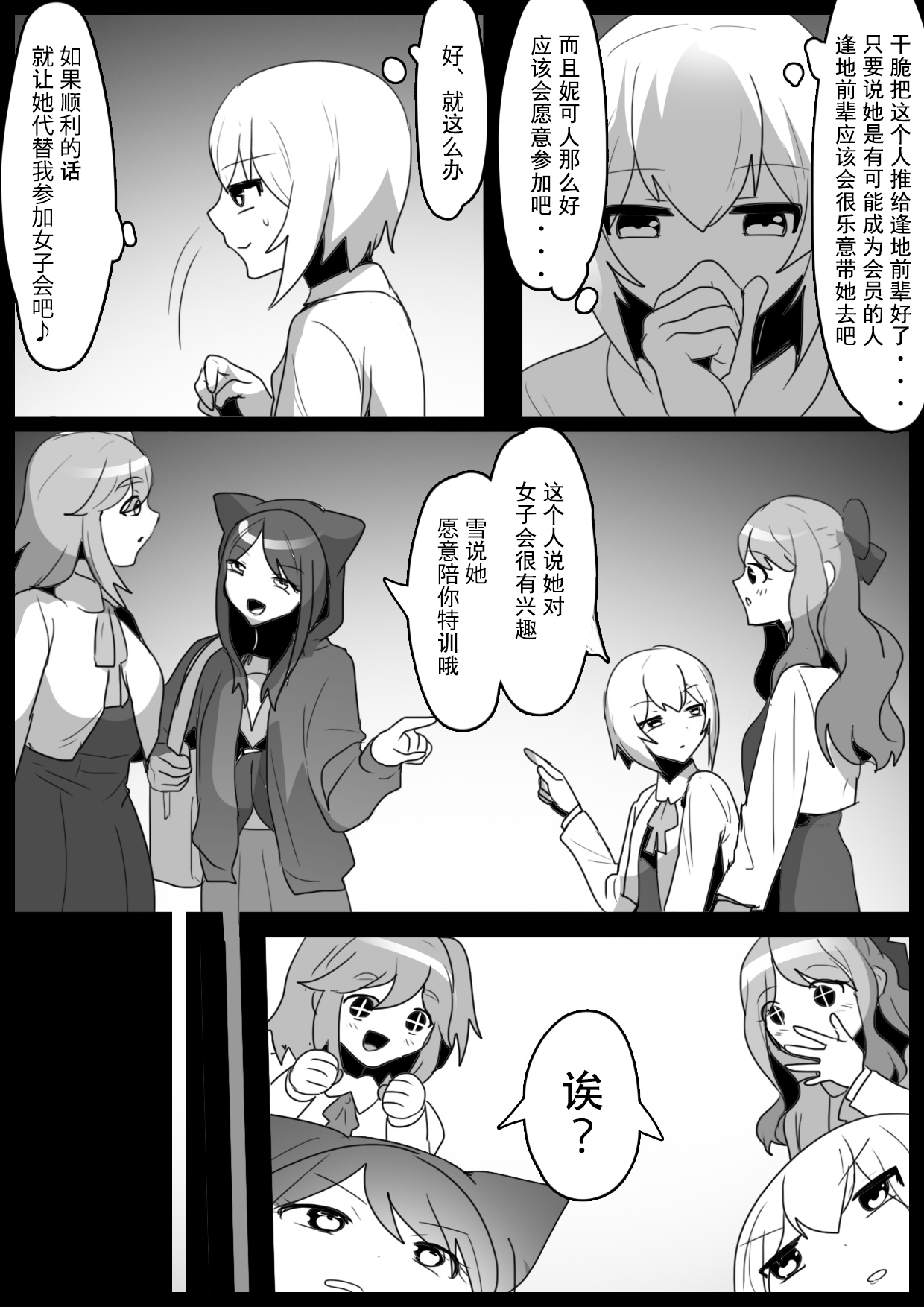 [ERBS (Toppogi)] Fetishist Ch. 30 [Chinese][个人机翻润色] 图片编号 4