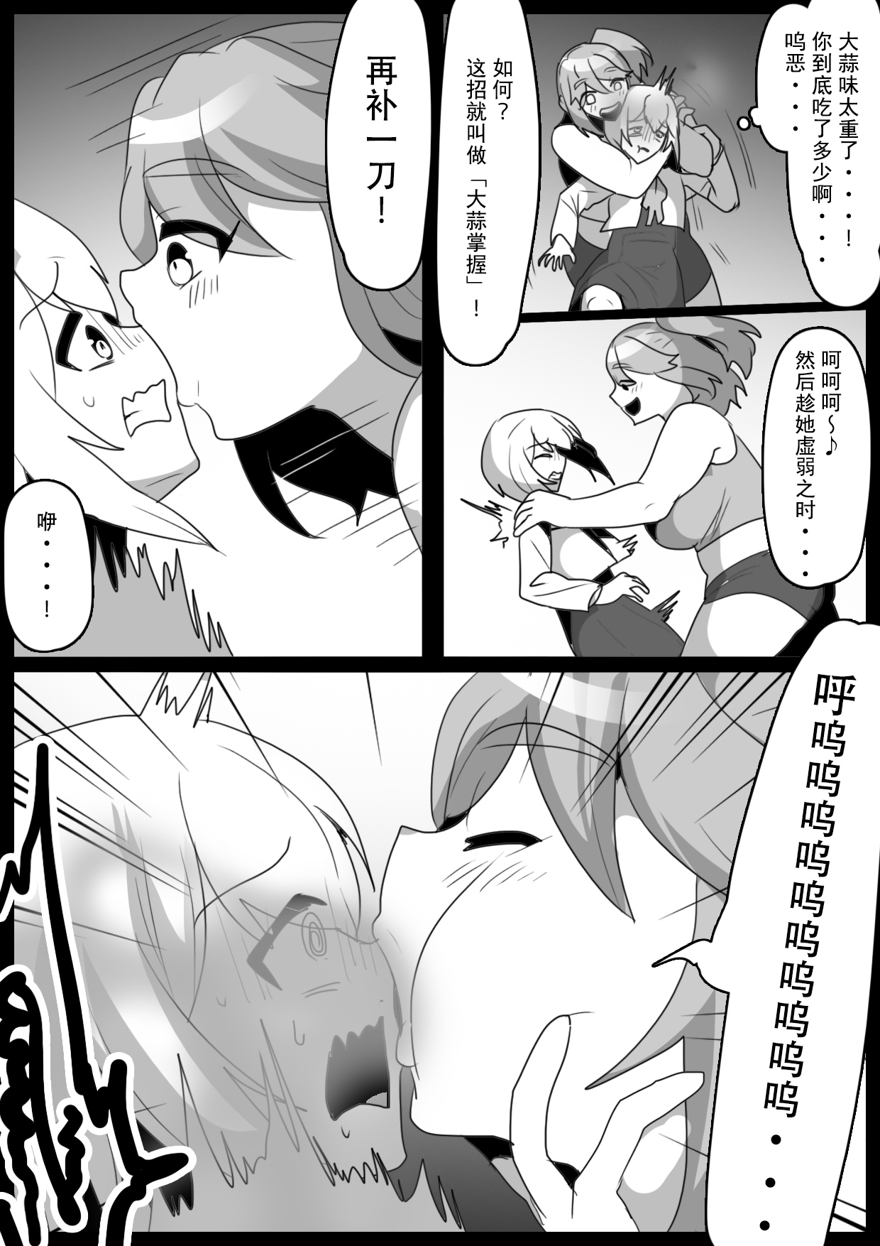 [ERBS (Toppogi)] Fetishist Ch. 30 [Chinese][个人机翻润色] 图片编号 7