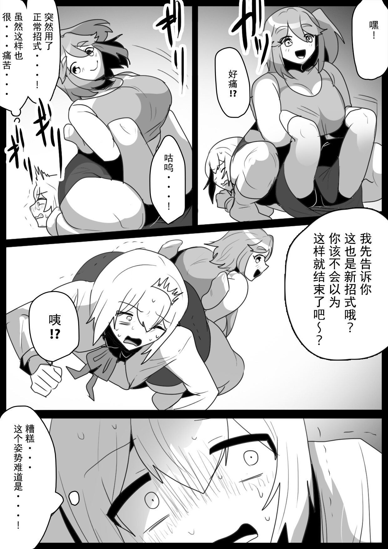 [ERBS (Toppogi)] Fetishist Ch. 30 [Chinese][个人机翻润色] 图片编号 9