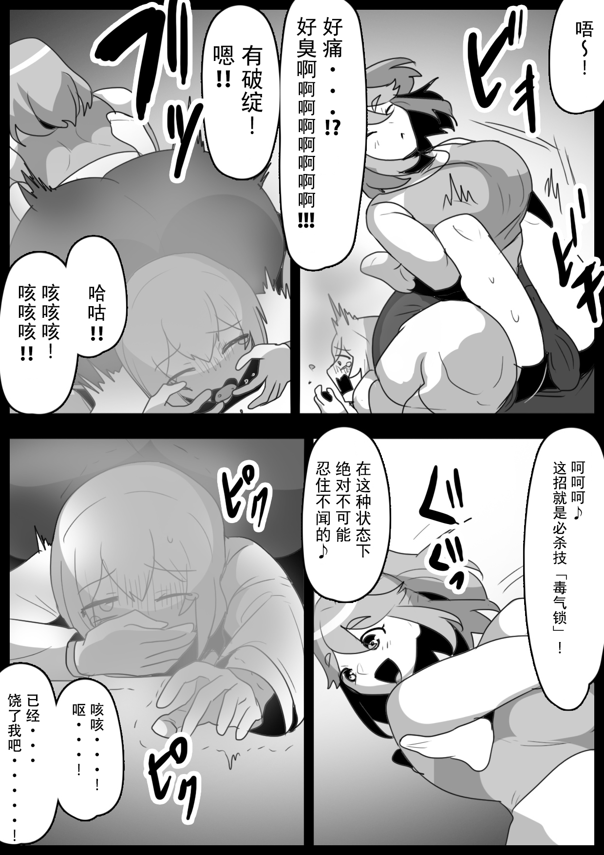 [ERBS (Toppogi)] Fetishist Ch. 30 [Chinese][个人机翻润色] 图片编号 11