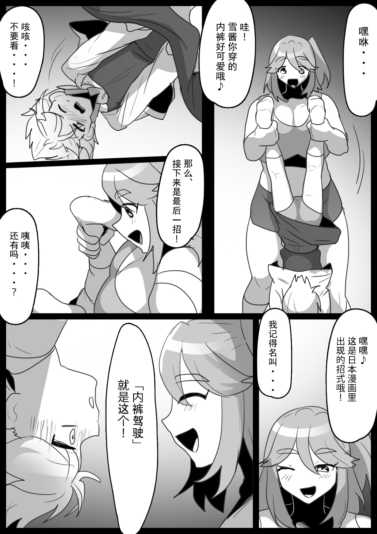 [ERBS (Toppogi)] Fetishist Ch. 30 [Chinese][个人机翻润色] 图片编号 12