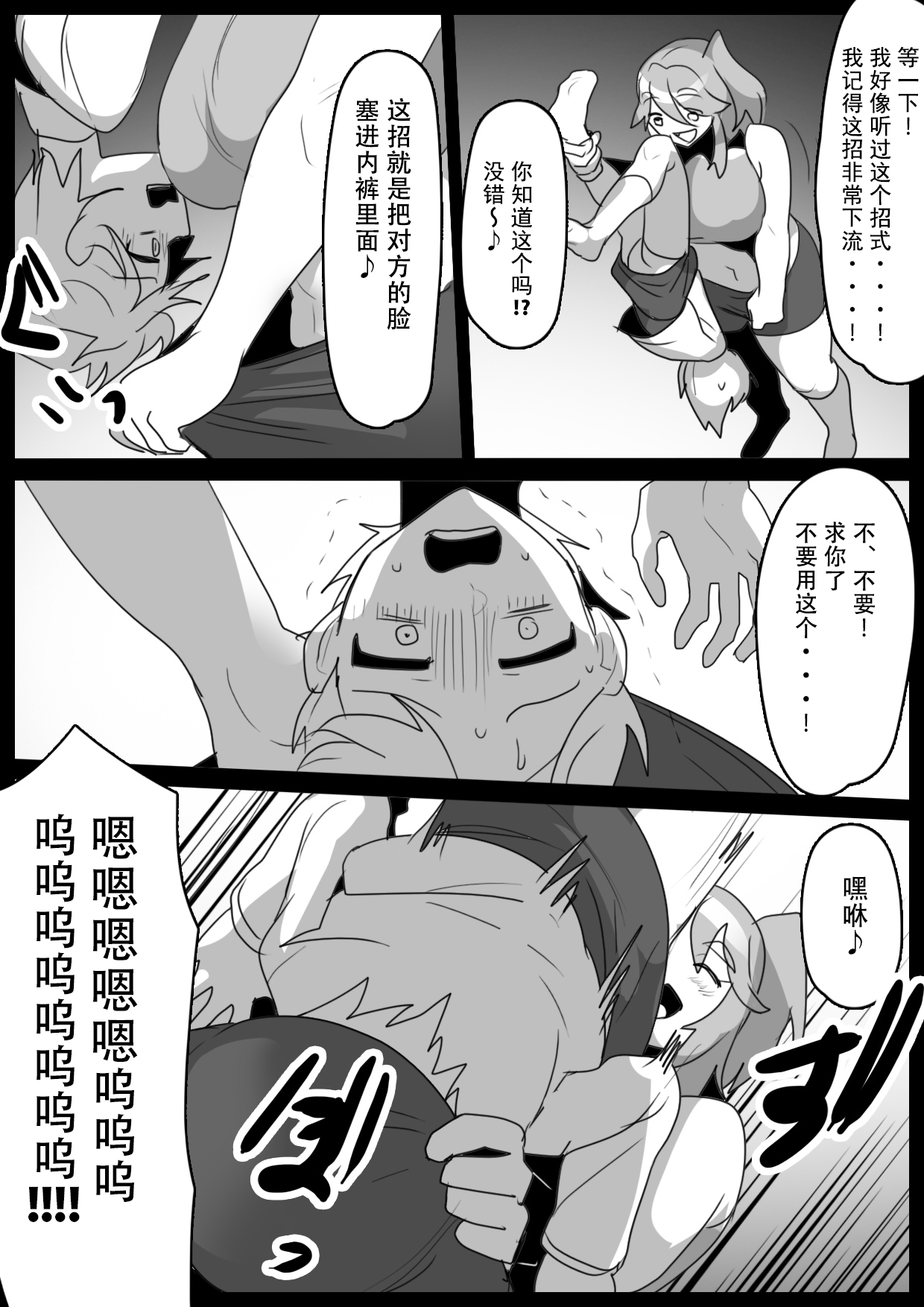 [ERBS (Toppogi)] Fetishist Ch. 30 [Chinese][个人机翻润色] 图片编号 13